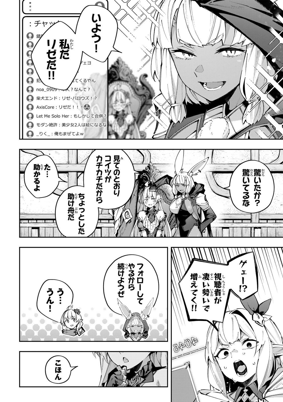 DESTINY UNCHAIN ONLINE Chapter 115 page 6 - nihonkuni.com