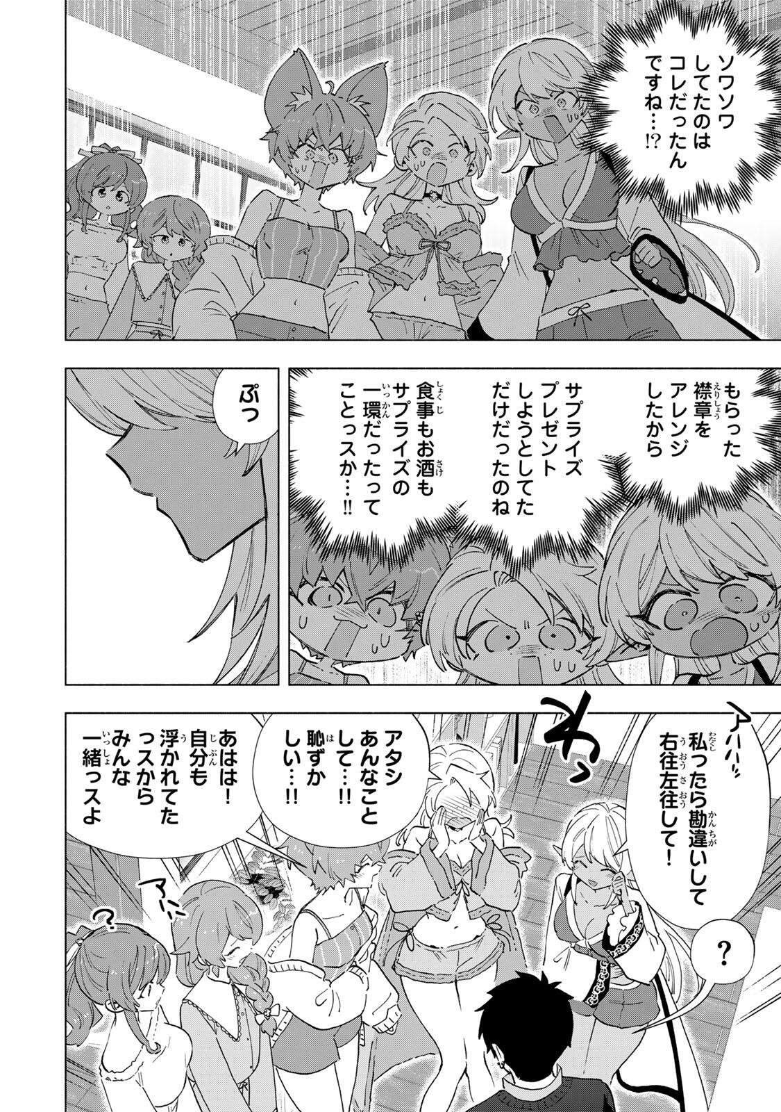 Read A RANK PART WO RIDATSU SHITA ORE HA, MOTO OSHIEGO TACHITO MEIKYU SHINBU WO MEZASU. (MANGA) Chapter 163 [High Quality / Full] - Page 6 - nicomanga.net