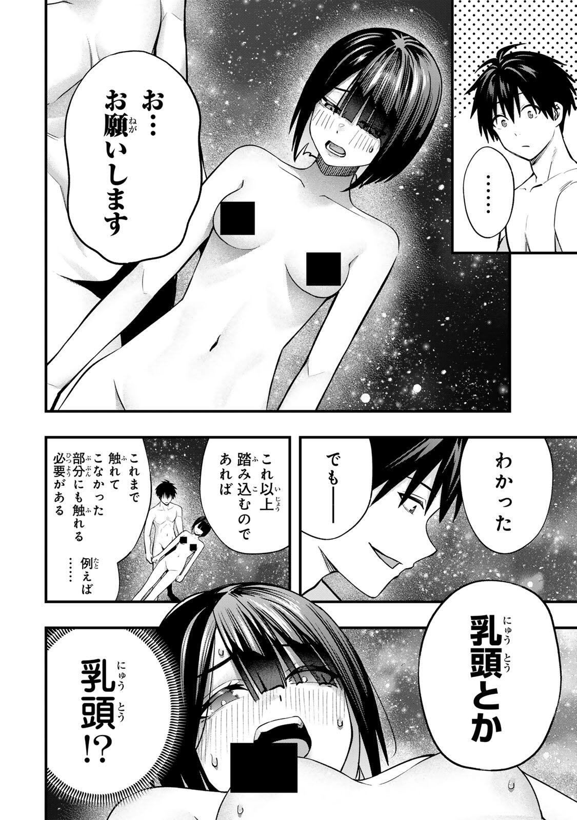 Read SAWARANAIDE KOTESASHI-KUN Chapter 143 [High Quality / Full] - Page 6 - nicomanga.com