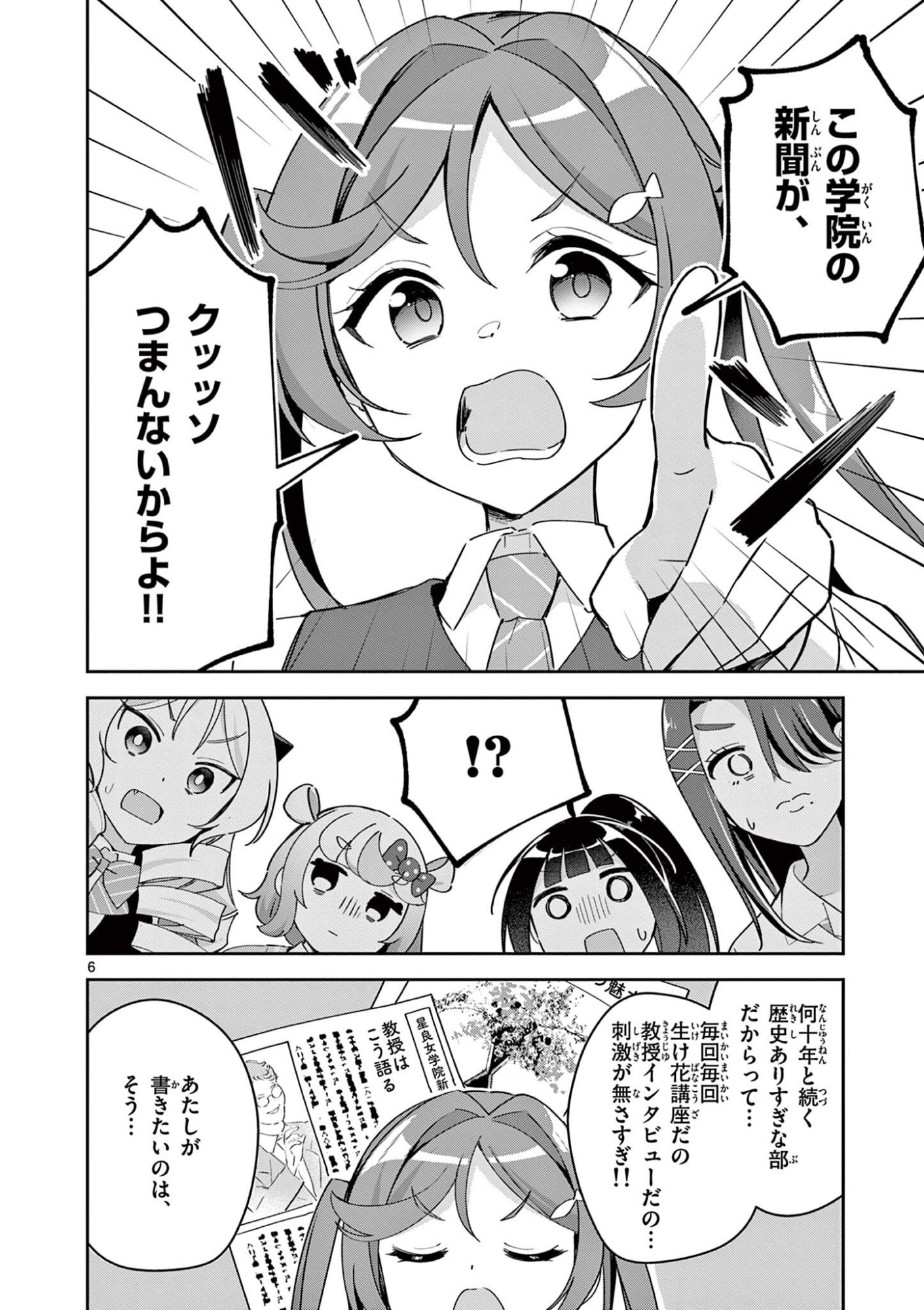Read KYOU MO BAREZU NI SUGOSETA! Chapter 9 [High Quality / Full] - Page 6 - nicomanga.net