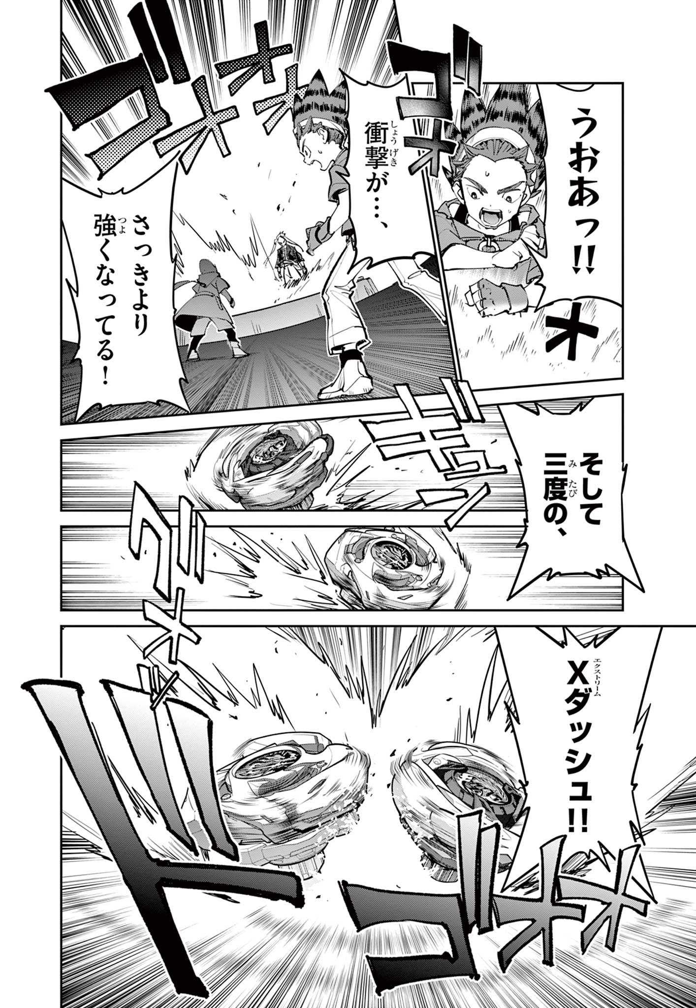 Read BEYBLADE X Chapter 36.2 [High Quality / Full] - Page 6 - nicomanga.com