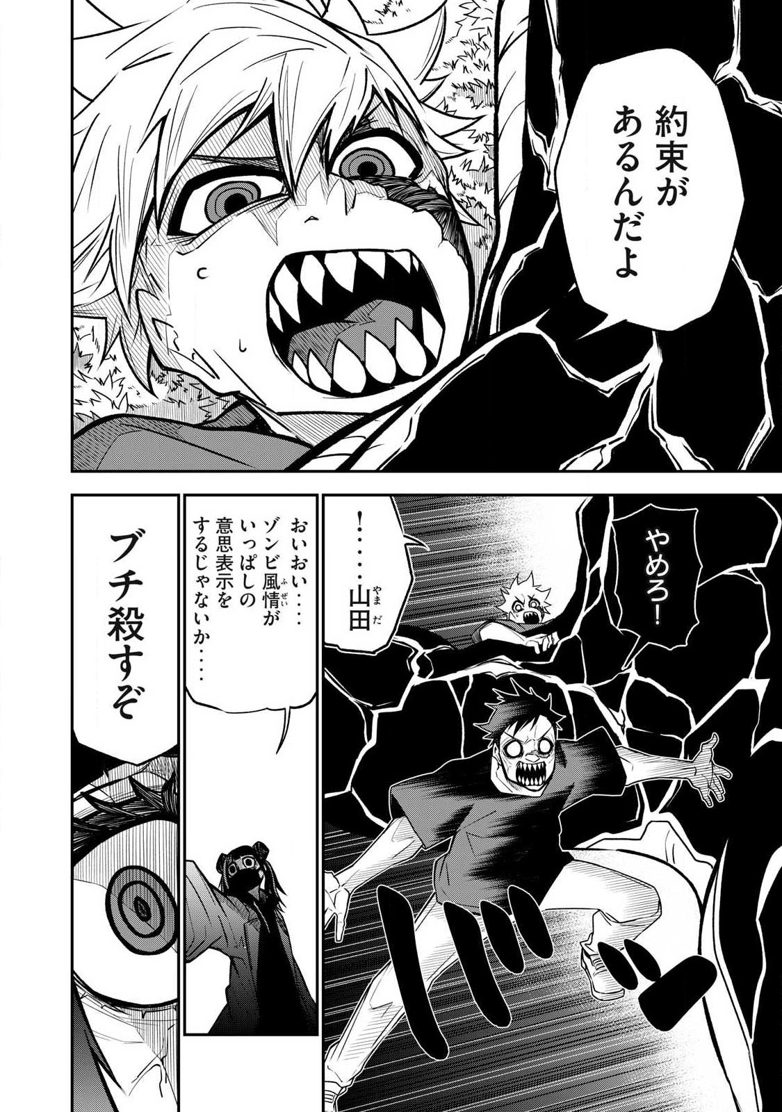 Read BUKKOWARE SEKAI DE SHINDA TOKI Chapter 22 [High Quality / Full] - Page 6 - nicomanga.net