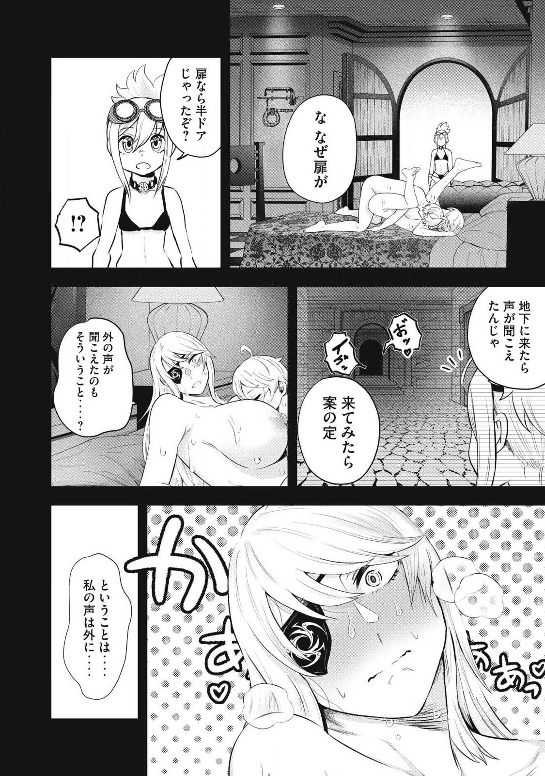 SEIJUN ECSTASY - ×× SHINAI TO DERARENAI HEYA DE MAZOKU WO BUU TAOSHIMASU - RAW Chapter 21 page 6 - nihonkuni.com
