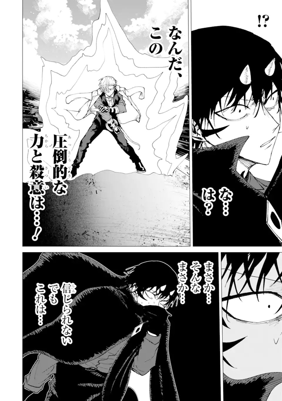 Read KILLER'S FAMILIA Chapter 8.1 [High Quality / Full] - Page 6 - nicomanga.com