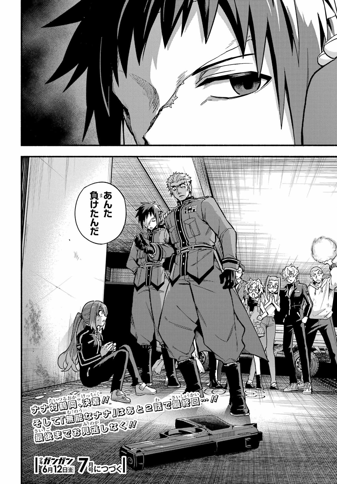 Read MUNOU NA NANA - RAW Chapter 120 [High Quality / Full] - Page 48 - nicomanga.com
