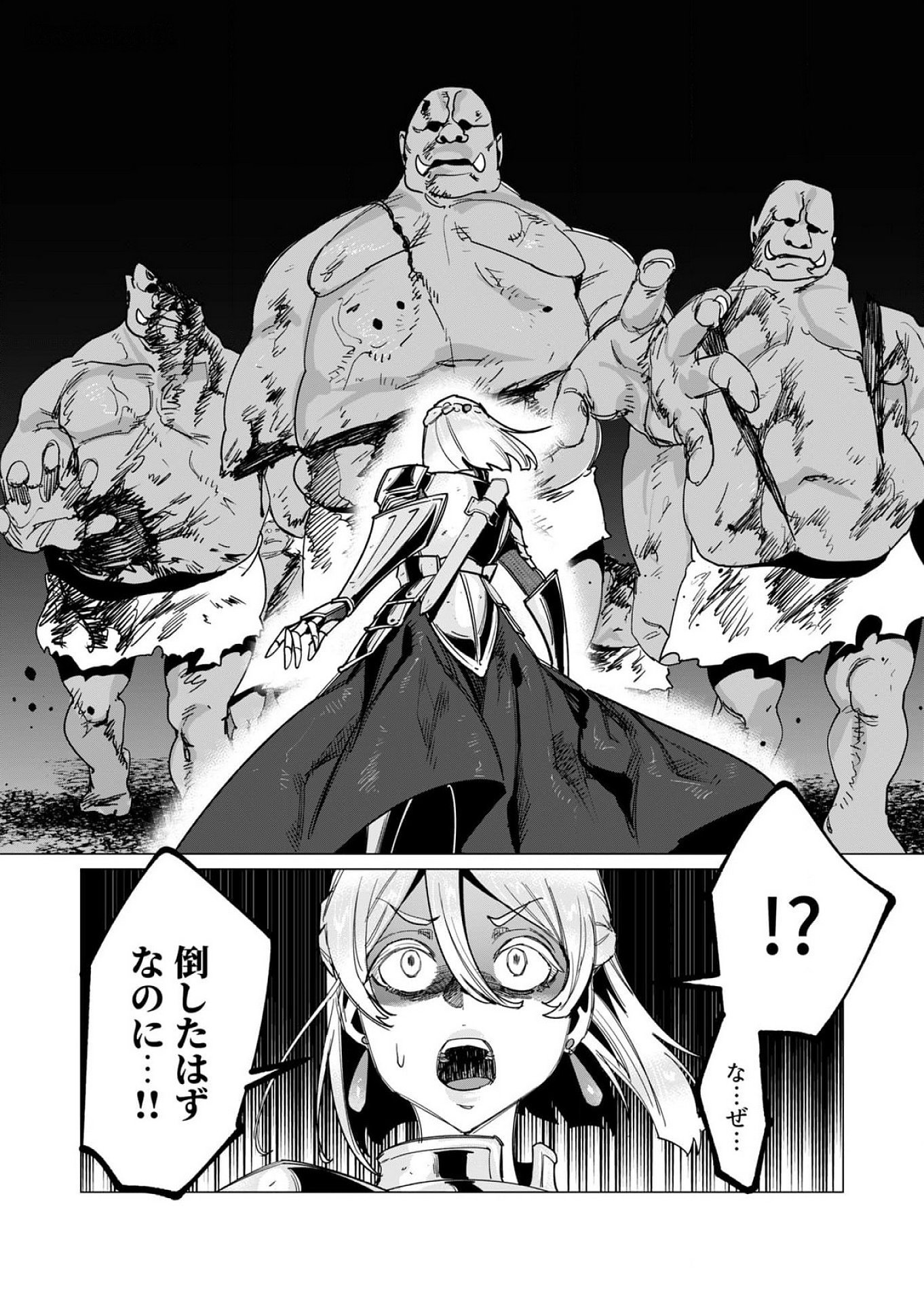 YUUSHA-SAMA WA HOUSHUU NI HITODZUMA WO GOKIBOU DESU Chapter 11 - Page 32