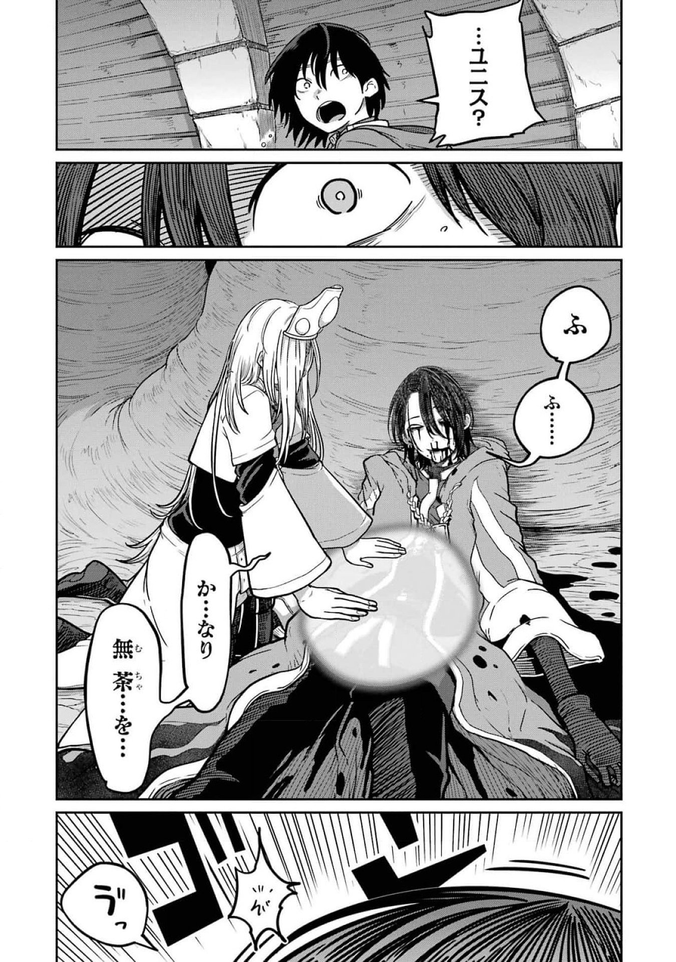 Read SAIKOU NANDO MEIKYUU DE PARTY NI OKIZARI NI SARETA S-RANK KENSHI, HONTOU NI MAYOI MAKUTTE DARE MO SHIRANAI SAISHINBU E: ORE NO KAN DA TO TABUN KOCCHI GA DEGUCHI DA TO OMOU Chapter 17 [High Quality / Full] - Page 28 - nicomanga.net