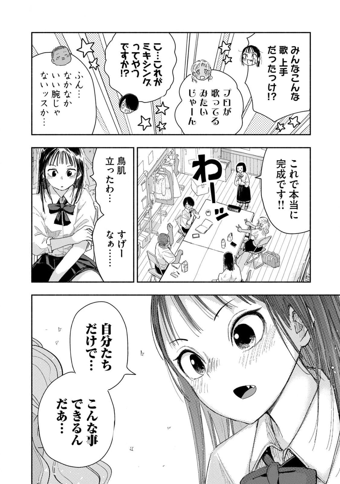 Read ZUTTO SEISHUN POI DESU YO Chapter 23 [High Quality / Full] - Page 2 - nicomanga.net