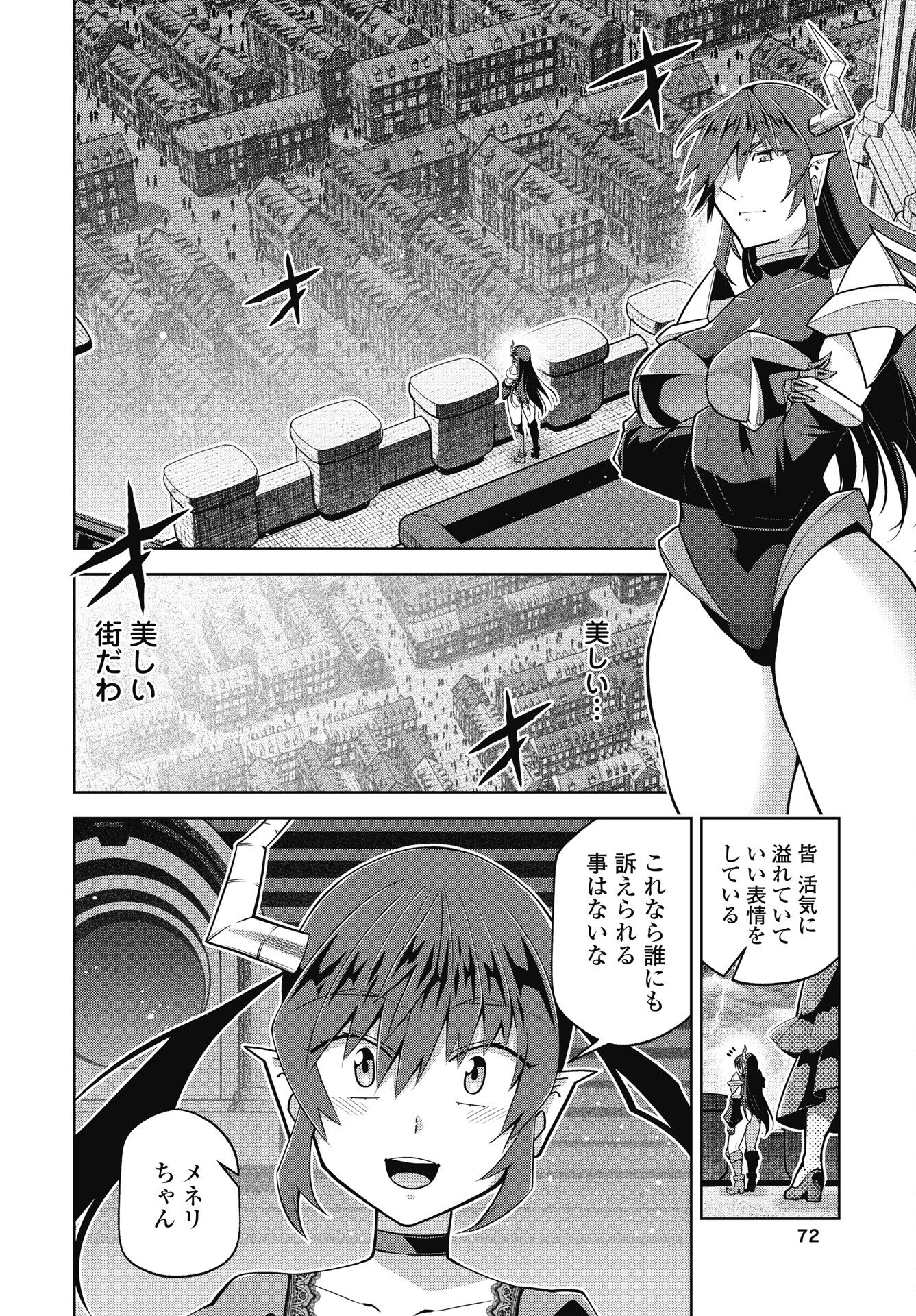 Read OKINODOKU DESU GA, BOUKEN NO SHO WA MAOU NO MONO NI NARIMASHITA. - RAW Chapter 91 [High Quality / Full] - Page 4 - nicomanga.net