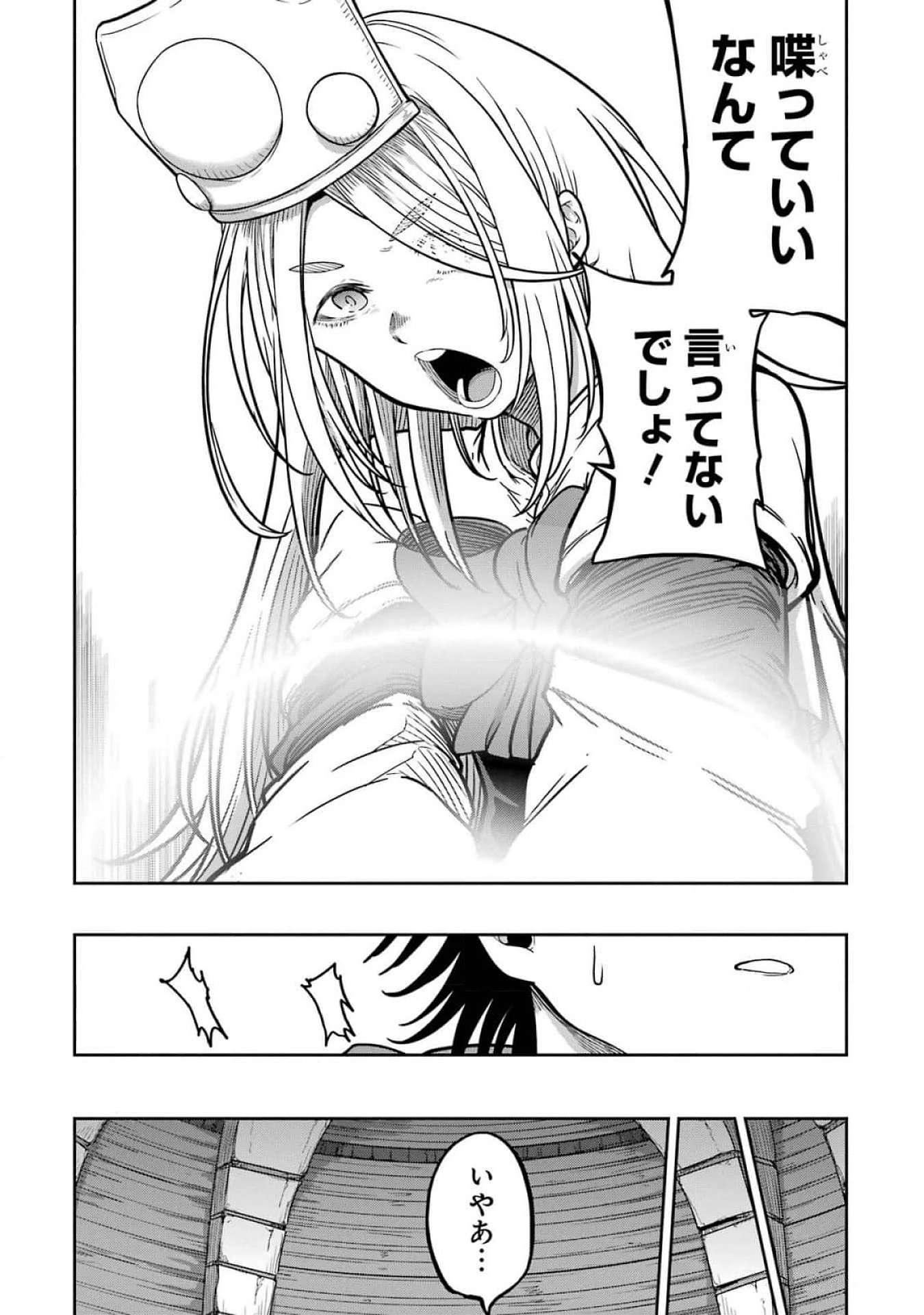Read SAIKOU NANDO MEIKYUU DE PARTY NI OKIZARI NI SARETA S-RANK KENSHI, HONTOU NI MAYOI MAKUTTE DARE MO SHIRANAI SAISHINBU E: ORE NO KAN DA TO TABUN KOCCHI GA DEGUCHI DA TO OMOU Chapter 17 [High Quality / Full] - Page 29 - nicomanga.net
