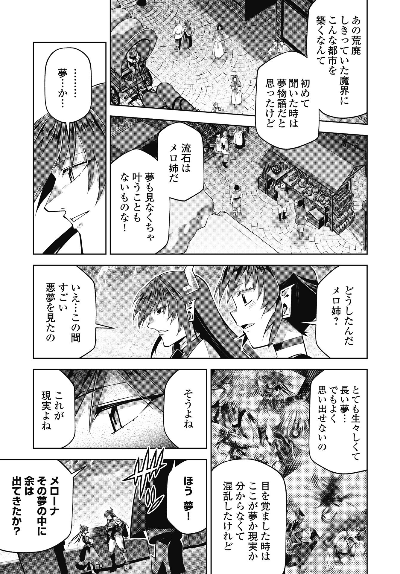 Read OKINODOKU DESU GA, BOUKEN NO SHO WA MAOU NO MONO NI NARIMASHITA. - RAW Chapter 91 [High Quality / Full] - Page 5 - nicomanga.net