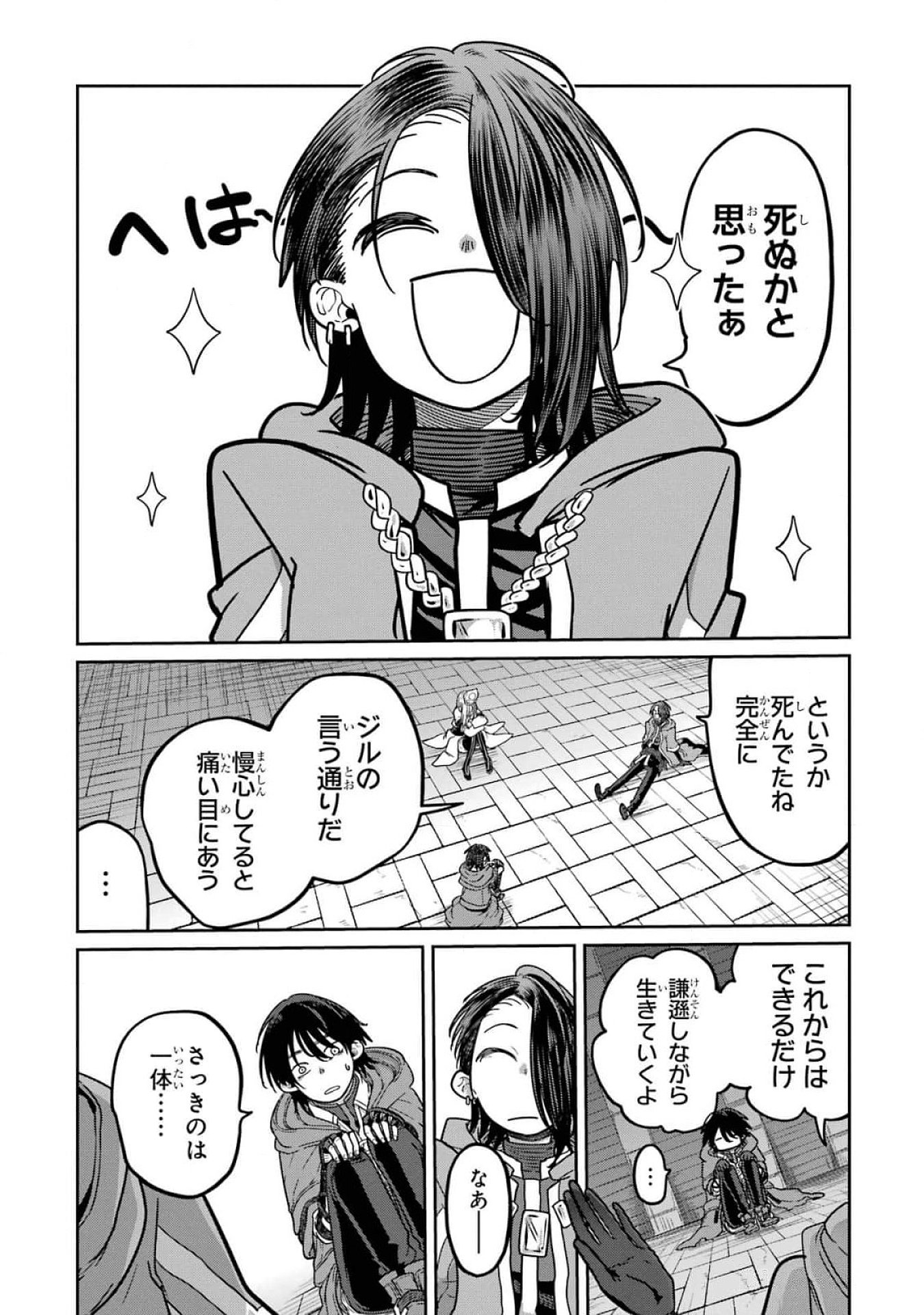Read SAIKOU NANDO MEIKYUU DE PARTY NI OKIZARI NI SARETA S-RANK KENSHI, HONTOU NI MAYOI MAKUTTE DARE MO SHIRANAI SAISHINBU E: ORE NO KAN DA TO TABUN KOCCHI GA DEGUCHI DA TO OMOU Chapter 17 [High Quality / Full] - Page 30 - nicomanga.net