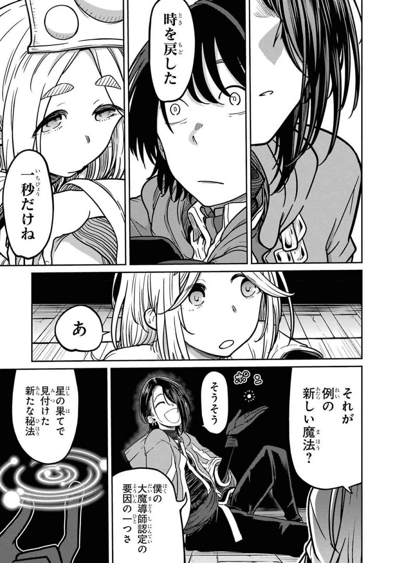 Read SAIKOU NANDO MEIKYUU DE PARTY NI OKIZARI NI SARETA S-RANK KENSHI, HONTOU NI MAYOI MAKUTTE DARE MO SHIRANAI SAISHINBU E: ORE NO KAN DA TO TABUN KOCCHI GA DEGUCHI DA TO OMOU Chapter 17 [High Quality / Full] - Page 31 - nicomanga.net