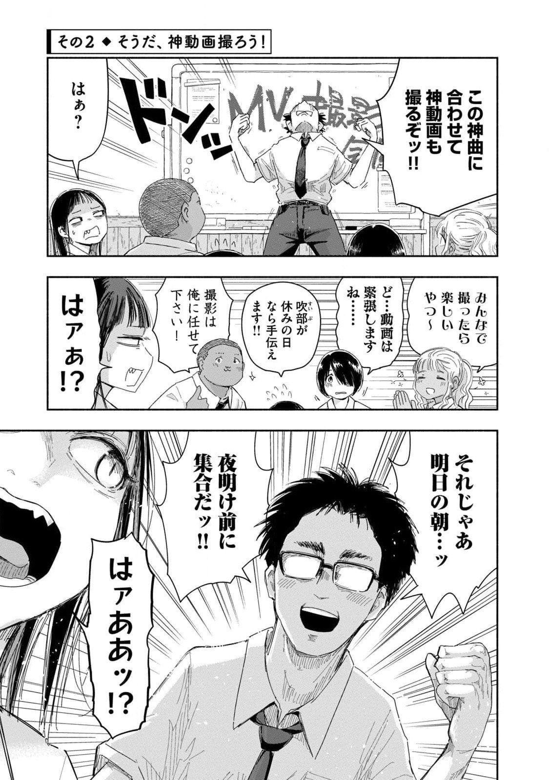 Read ZUTTO SEISHUN POI DESU YO Chapter 23 [High Quality / Full] - Page 5 - nicomanga.net