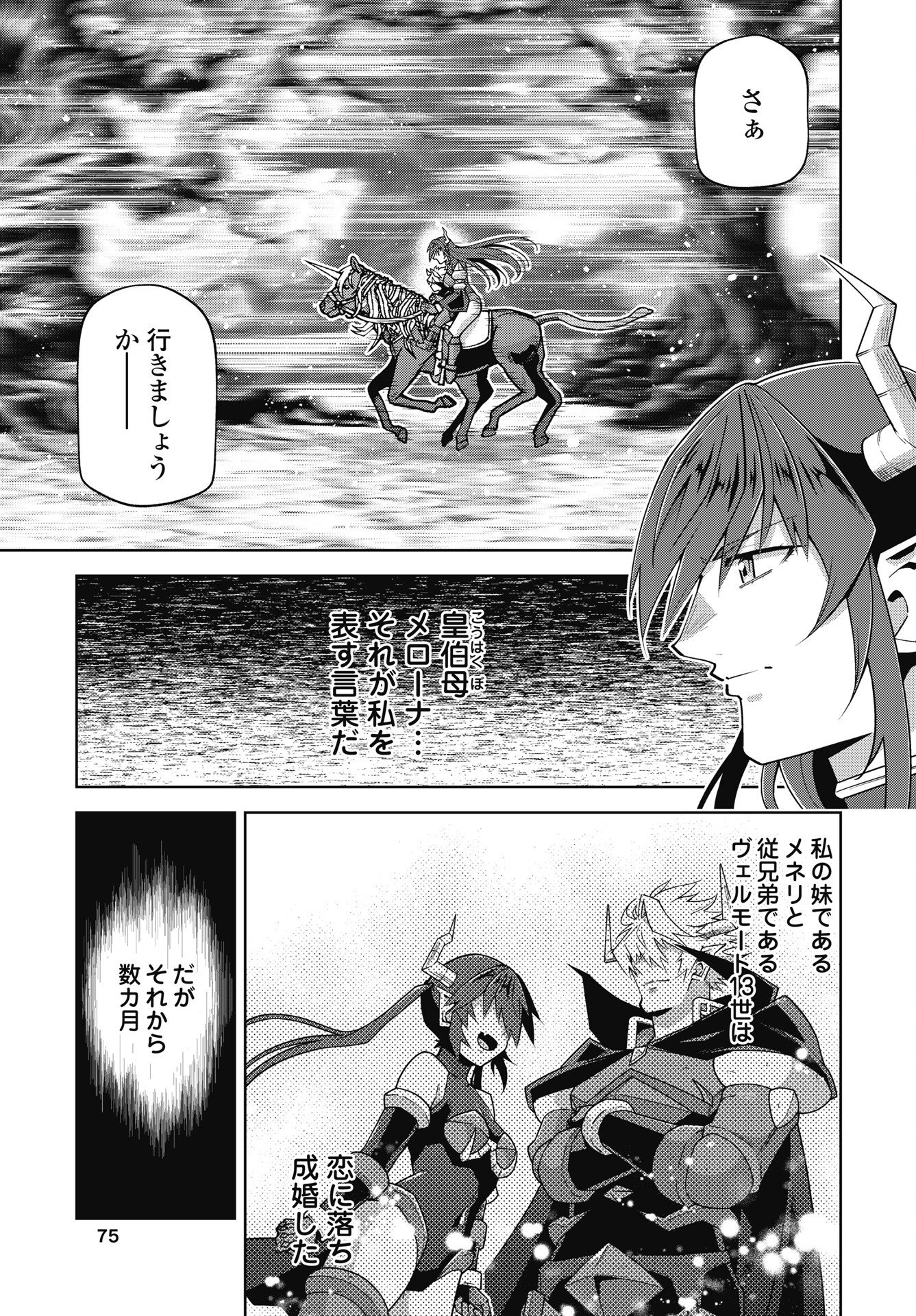 Read OKINODOKU DESU GA, BOUKEN NO SHO WA MAOU NO MONO NI NARIMASHITA. - RAW Chapter 91 [High Quality / Full] - Page 7 - nicomanga.net