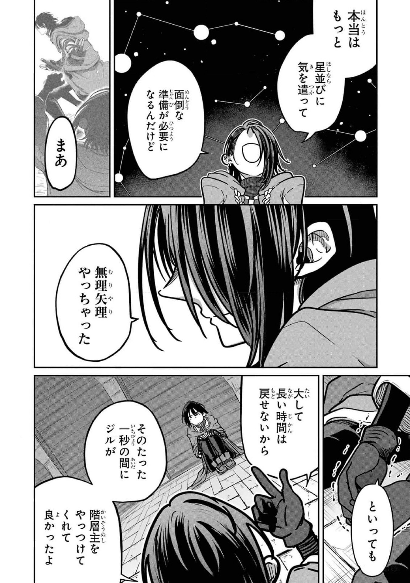 Read SAIKOU NANDO MEIKYUU DE PARTY NI OKIZARI NI SARETA S-RANK KENSHI, HONTOU NI MAYOI MAKUTTE DARE MO SHIRANAI SAISHINBU E: ORE NO KAN DA TO TABUN KOCCHI GA DEGUCHI DA TO OMOU Chapter 17 [High Quality / Full] - Page 32 - nicomanga.net