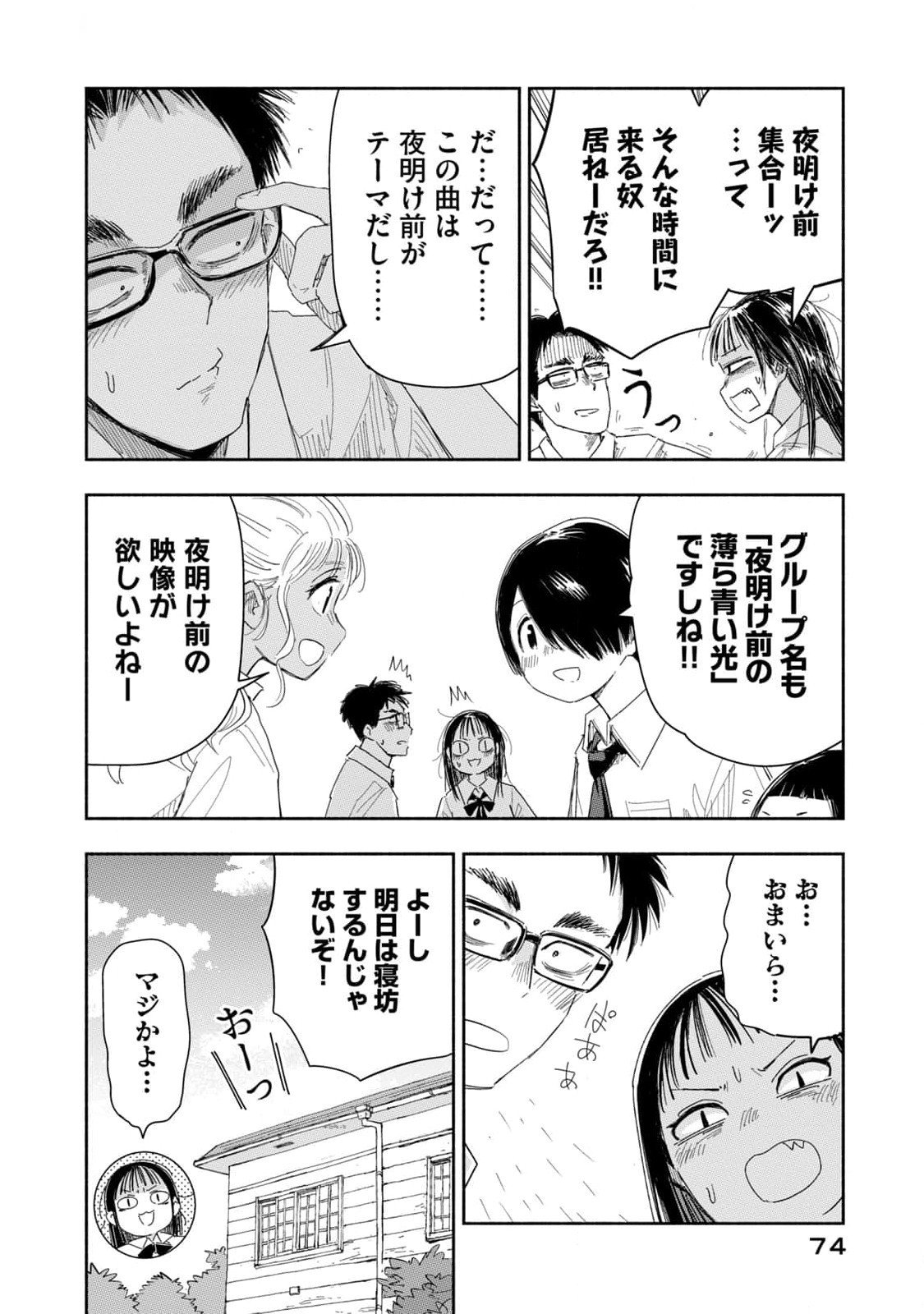 Read ZUTTO SEISHUN POI DESU YO Chapter 23 [High Quality / Full] - Page 6 - nicomanga.net