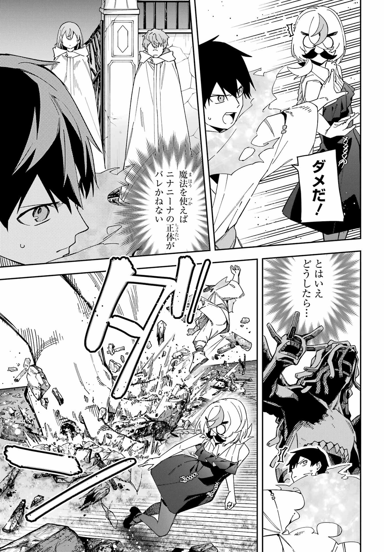 THE WITCH'S ENDING NOTE Chapter 6 - Page 5