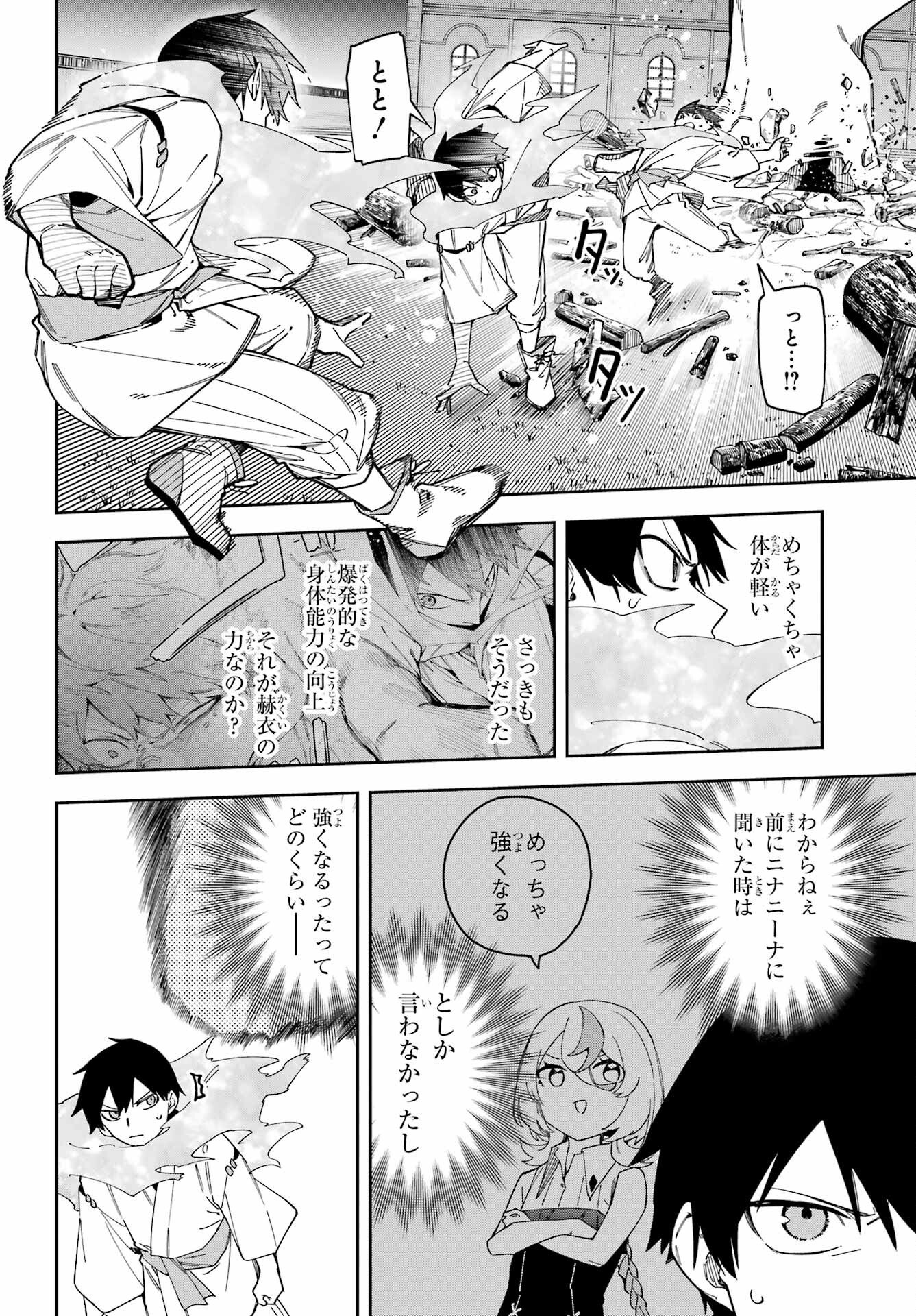 THE WITCH'S ENDING NOTE Chapter 6 - Page 6