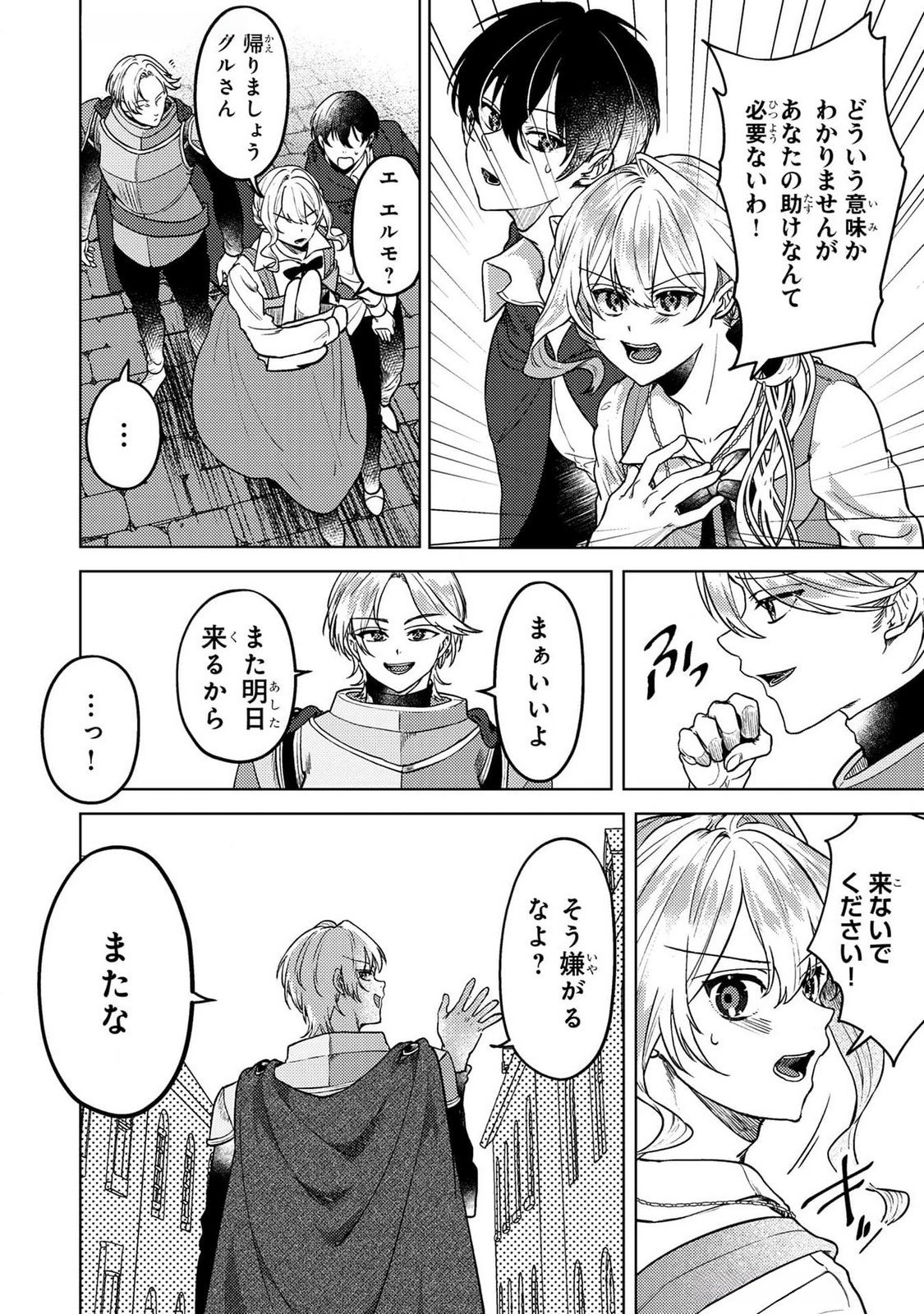 Read KONYAKU HAKI SHITA WO BAKA NA OUJI WA HOTTOITE, AKUYAKU REIJOU WA SEIREI NO MORI DE SHIAWASE NI NARIMASU. Chapter 17 [High Quality / Full] - Page 6 - nicomanga.net