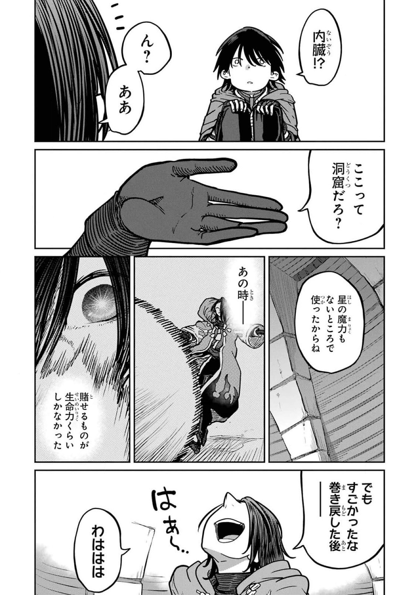 Read SAIKOU NANDO MEIKYUU DE PARTY NI OKIZARI NI SARETA S-RANK KENSHI, HONTOU NI MAYOI MAKUTTE DARE MO SHIRANAI SAISHINBU E: ORE NO KAN DA TO TABUN KOCCHI GA DEGUCHI DA TO OMOU Chapter 17 [High Quality / Full] - Page 34 - nicomanga.net