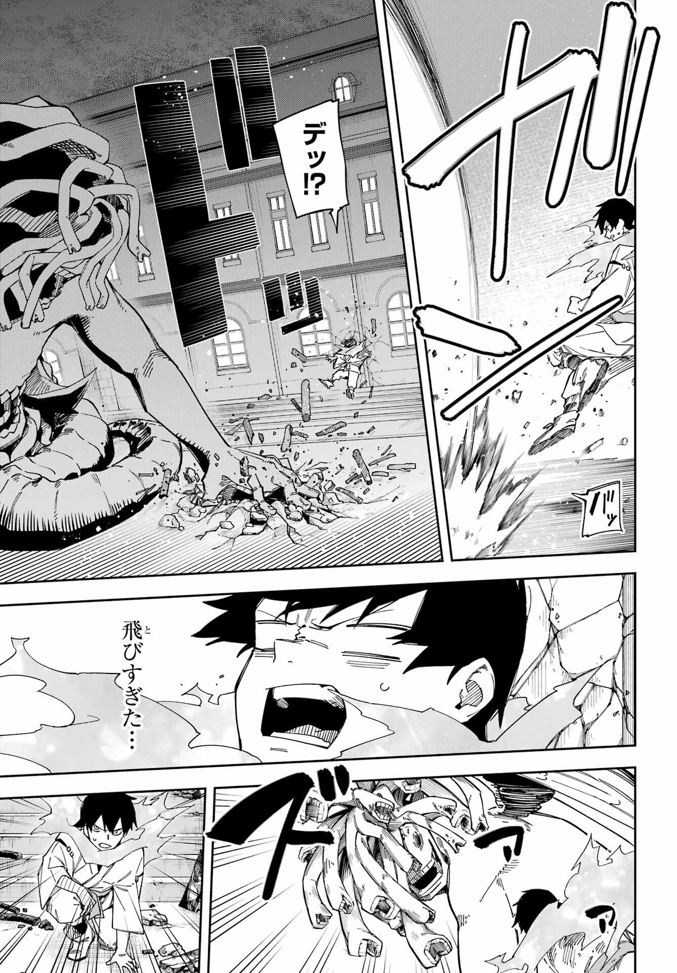 THE WITCH'S ENDING NOTE Chapter 6 - Page 7