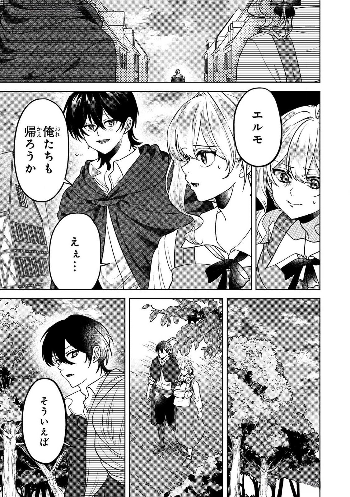 Read KONYAKU HAKI SHITA WO BAKA NA OUJI WA HOTTOITE, AKUYAKU REIJOU WA SEIREI NO MORI DE SHIAWASE NI NARIMASU. Chapter 17 [High Quality / Full] - Page 7 - nicomanga.net