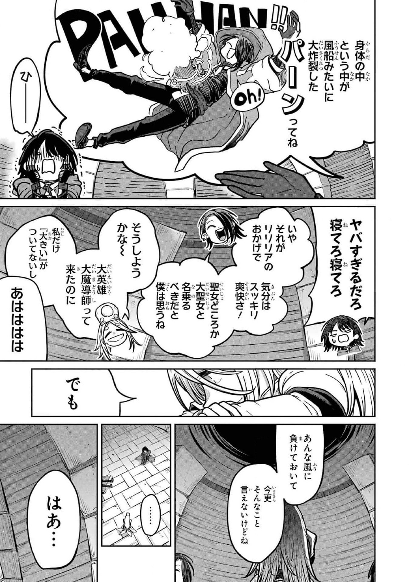 Read SAIKOU NANDO MEIKYUU DE PARTY NI OKIZARI NI SARETA S-RANK KENSHI, HONTOU NI MAYOI MAKUTTE DARE MO SHIRANAI SAISHINBU E: ORE NO KAN DA TO TABUN KOCCHI GA DEGUCHI DA TO OMOU Chapter 17 [High Quality / Full] - Page 35 - nicomanga.net