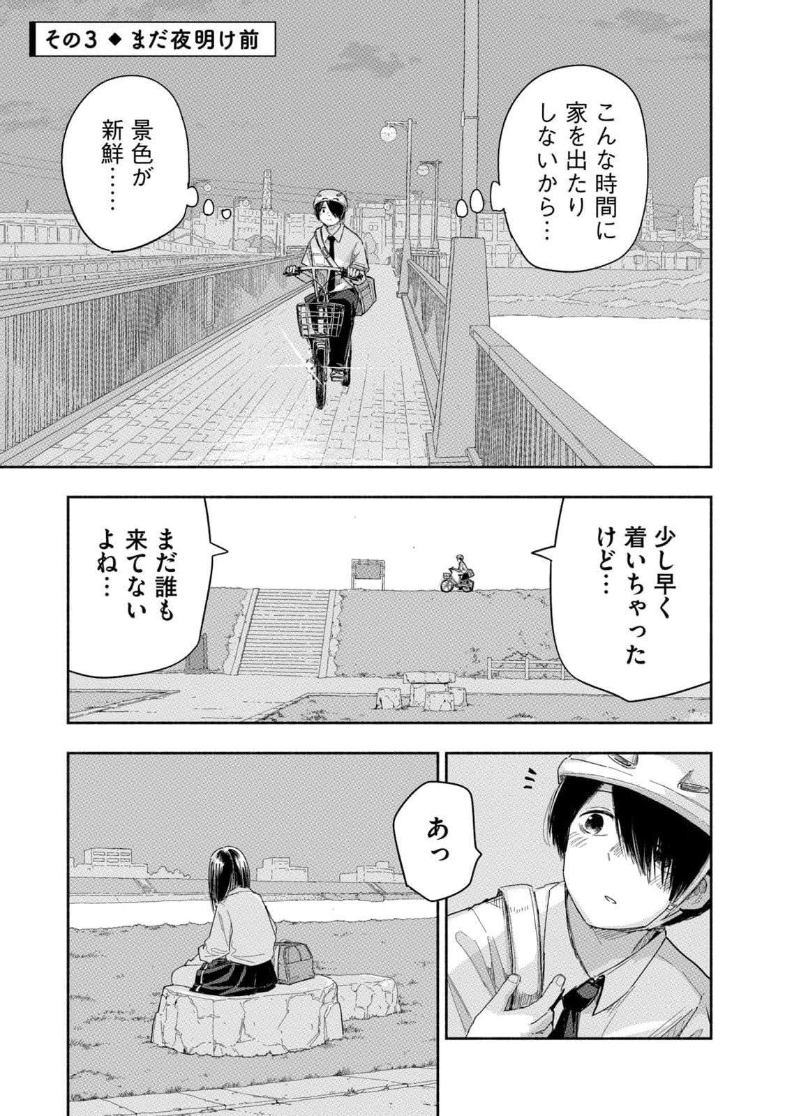 Read ZUTTO SEISHUN POI DESU YO Chapter 23 [High Quality / Full] - Page 9 - nicomanga.net