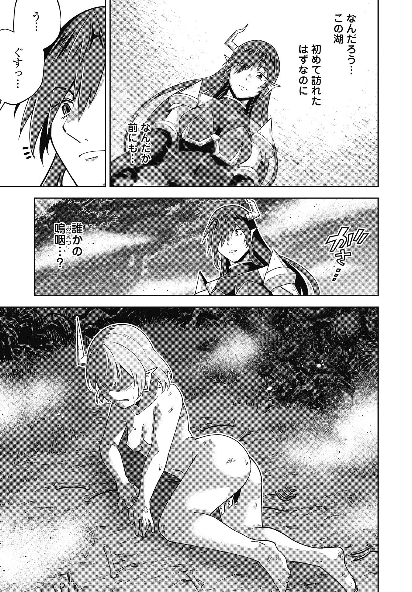 Read OKINODOKU DESU GA, BOUKEN NO SHO WA MAOU NO MONO NI NARIMASHITA. - RAW Chapter 91 [High Quality / Full] - Page 11 - nicomanga.net