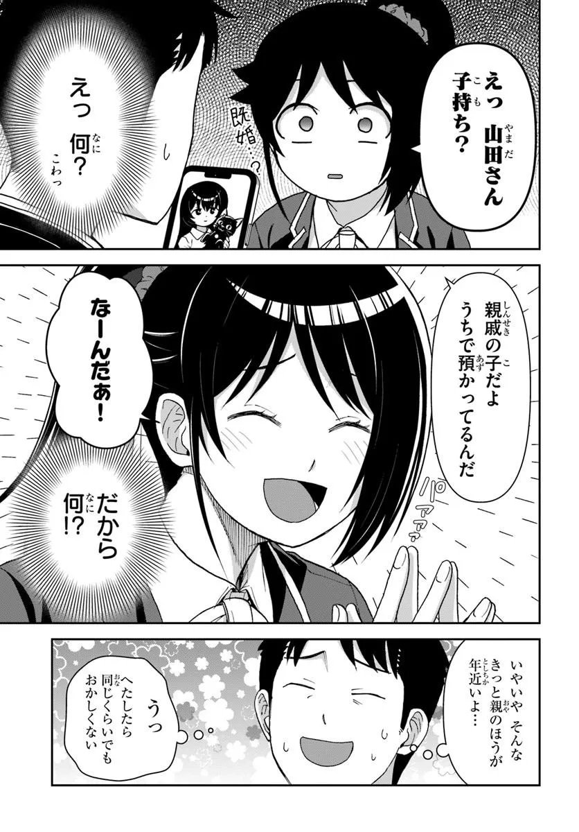 35-SAI DOKUSHIN YAMADA, ISEKAI MURA NI RISOU NO SEKANDO HAUSU WO TSUKURITAI ~ ISEKAI TO GENJITSU NO II TOKODORI RAIFU ~ RAW Chapter 10.1 page 7 - nihonkuni.com