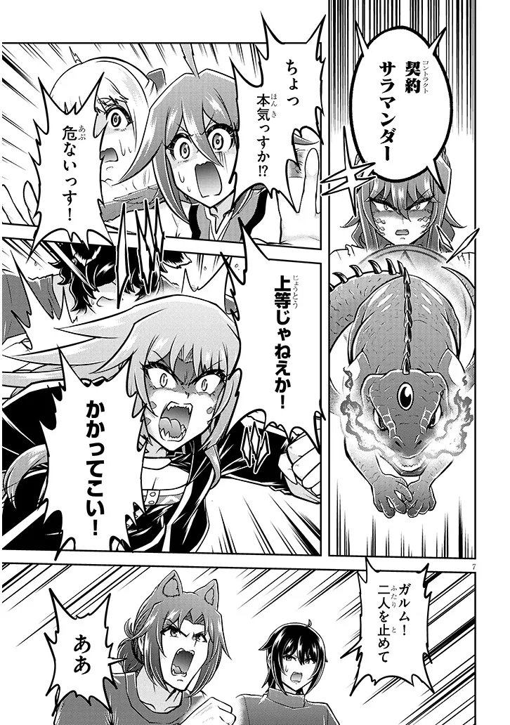 Read LIVE DUNGEON! - RAW Chapter 96.1 [High Quality / Full] - Page 7 - nicomanga.net