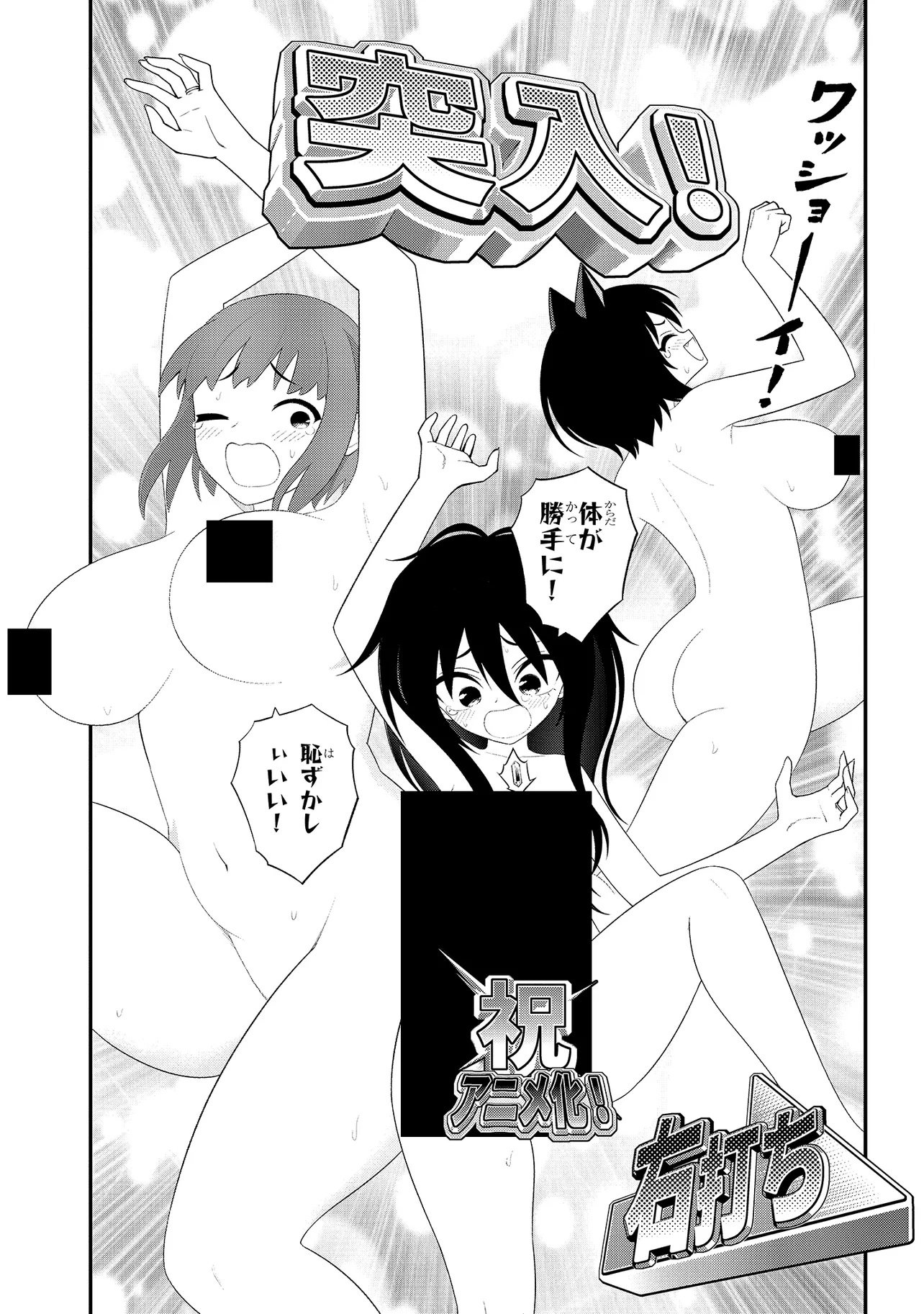 Read Ingoku Danchi Chapter 54 [High Quality / Full] - Page 7 - nicomanga.com