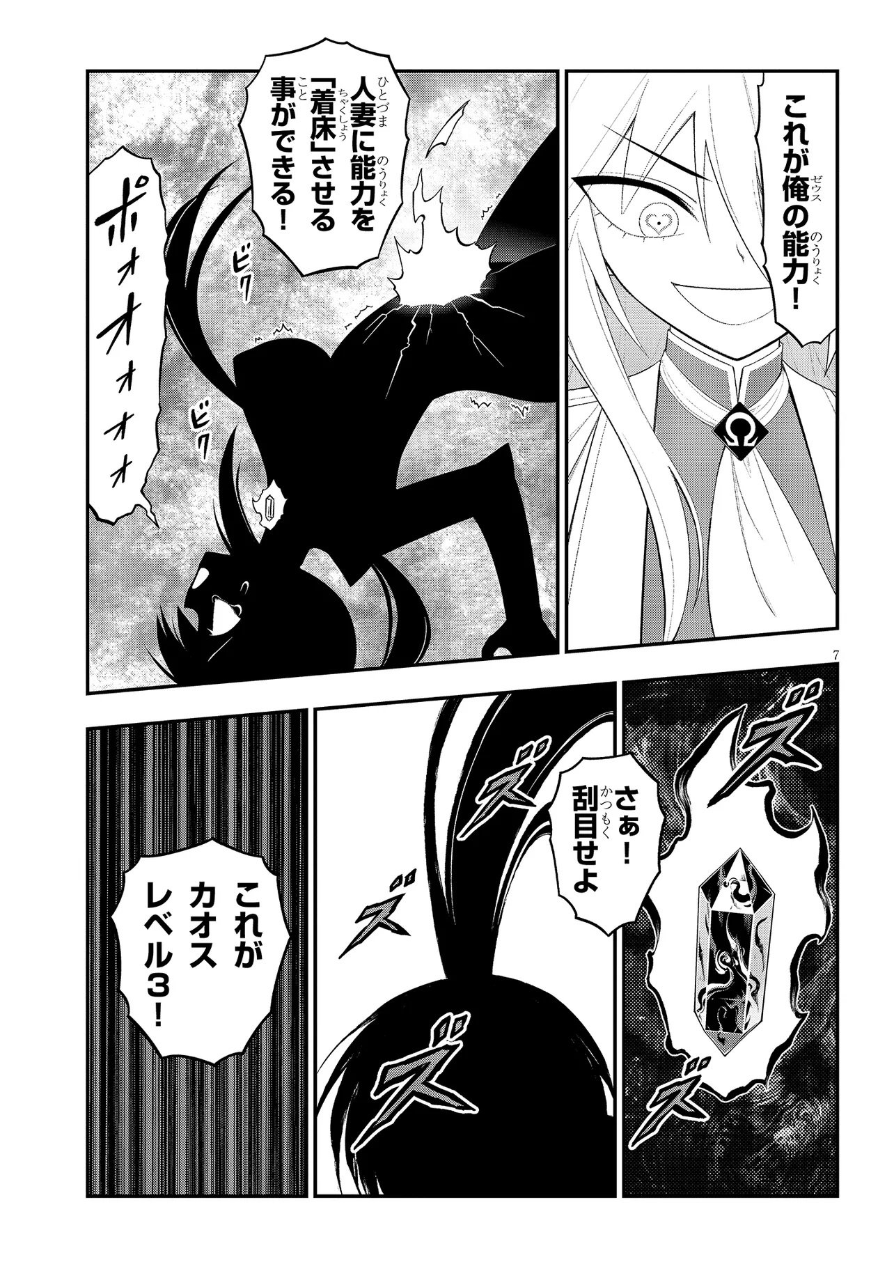 Read Ingoku Danchi Chapter 56.1 [High Quality / Full] - Page 7 - nicomanga.net