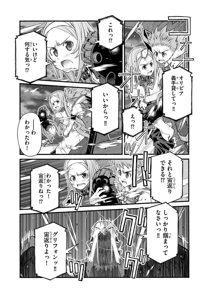 DANSHAKU MUSOU KIZOKU GIRAI NO SEINEN GA INAKA KIZOKU NI TENSEI SHITA KEN Chapter 10 - Page 7
