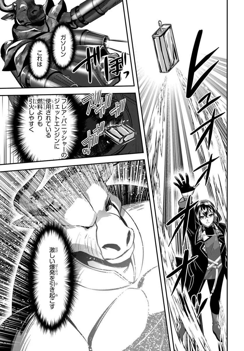 Read IKUSA OTOME-TACHI TO KIZUKU MOTO: TEIHEN SONJIN NO SAIKYOU HAREM ~SUUMAN NIN NO ONNA NI TAISHI, OTOKO WA ORE HITORI~ RAW Chapter 9 [High Quality / Full] - Page 7 - nicomanga.net
