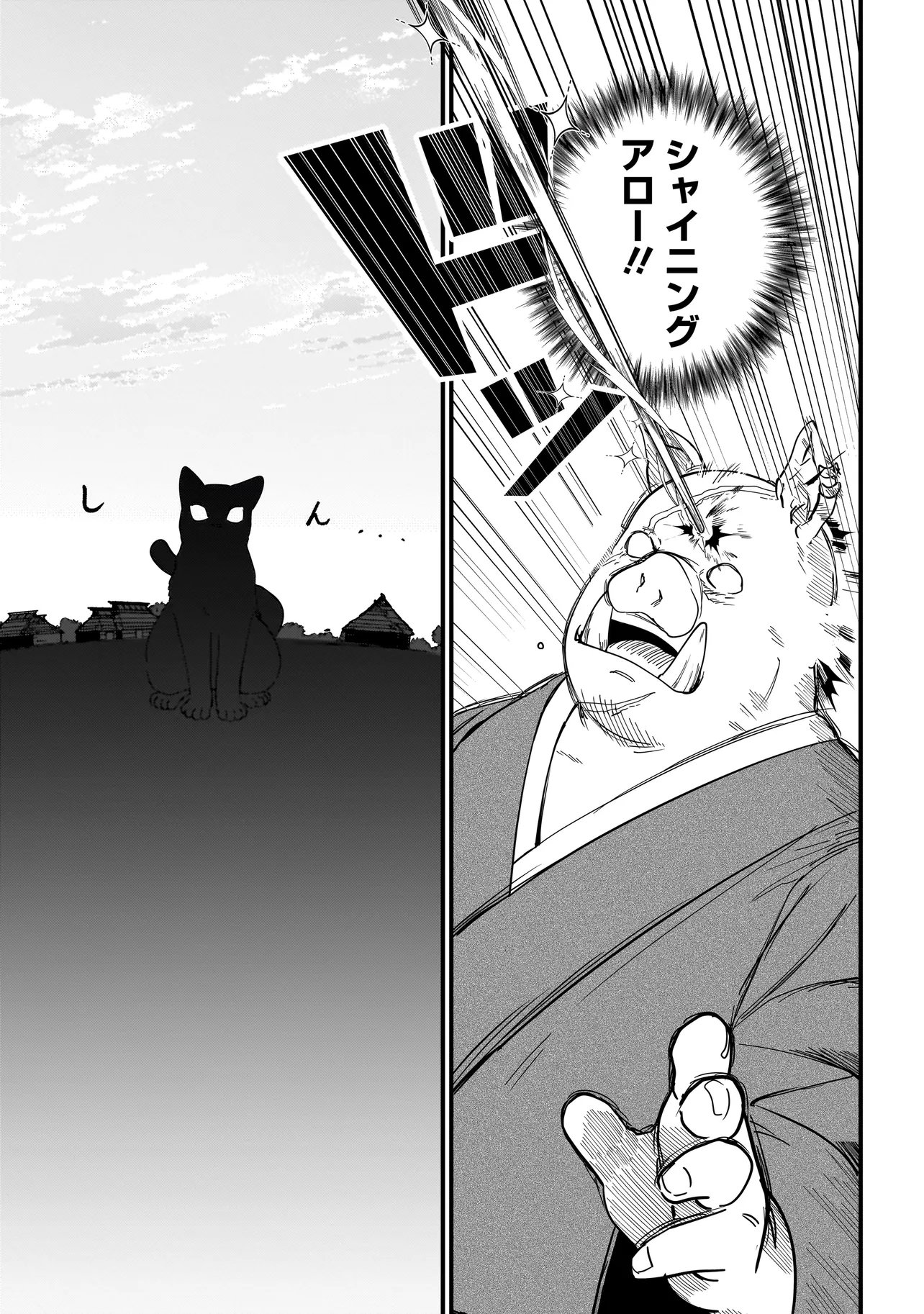 KOKE KARA HAJIMARU ISEKAI LIFE - RAW Chapter 8.2 - Page 7