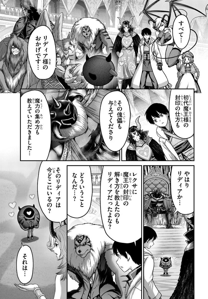 OSANANAJIMI NO KYUU PARTY KARA TSUIHOU SARETA KIYOSHIJUU ZUKAI. BANNOU SHIEN MAHOU TO NAKAMA O FUYASHITE SAIKYOU E! Chapter 61.1 - Page 7