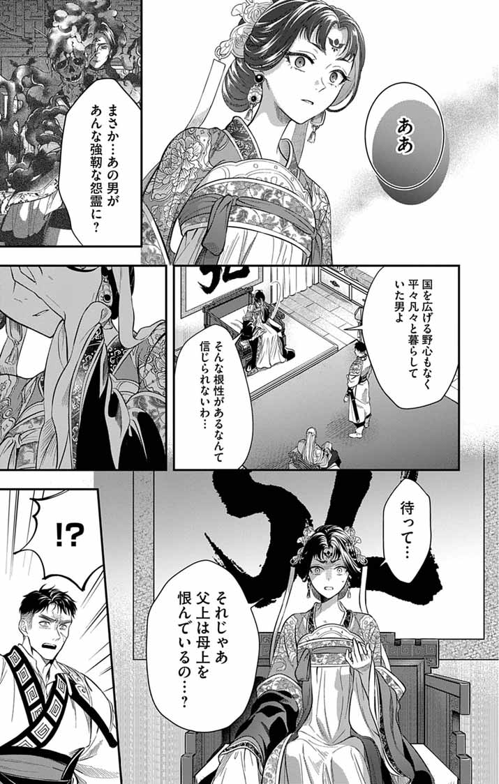 Read GOKUAKUJOTEI NO KOUKYU Chapter 16 [High Quality / Full] - Page 7 - nicomanga.net