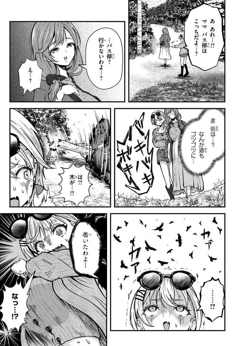 Read NARAKU SAMA WA INAKA DE CHOROI Chapter 5 [High Quality / Full] - Page 7 - nicomanga.net