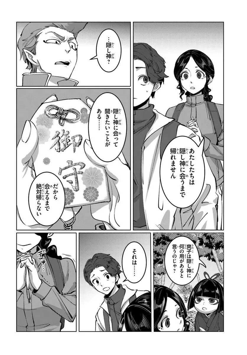 Read DORONPA Chapter 1.2 [High Quality / Full] - Page 7 - nicomanga.com
