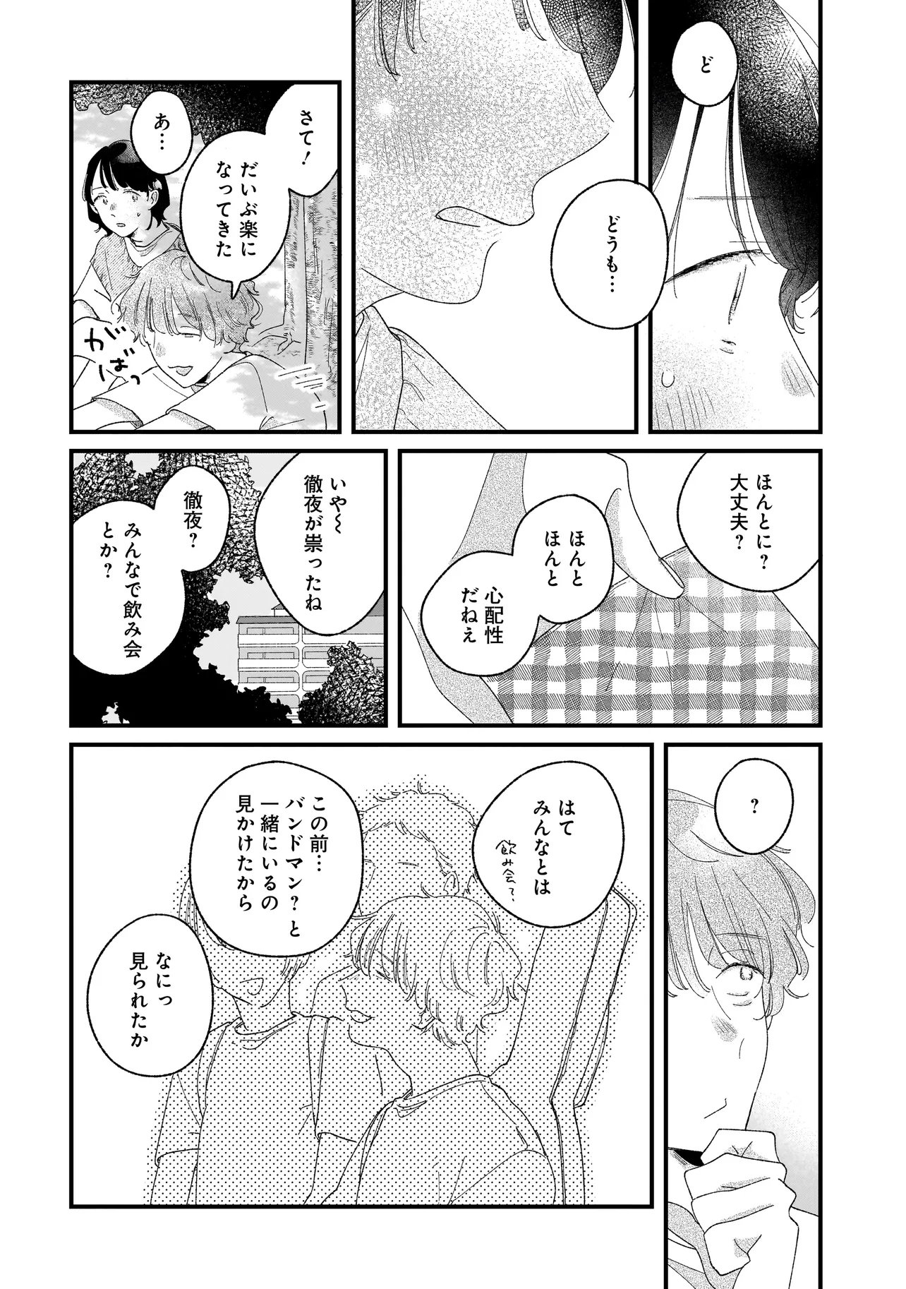 Read I'M WATCHING YOU Chapter 5.2 [High Quality / Full] - Page 7 - nicomanga.net