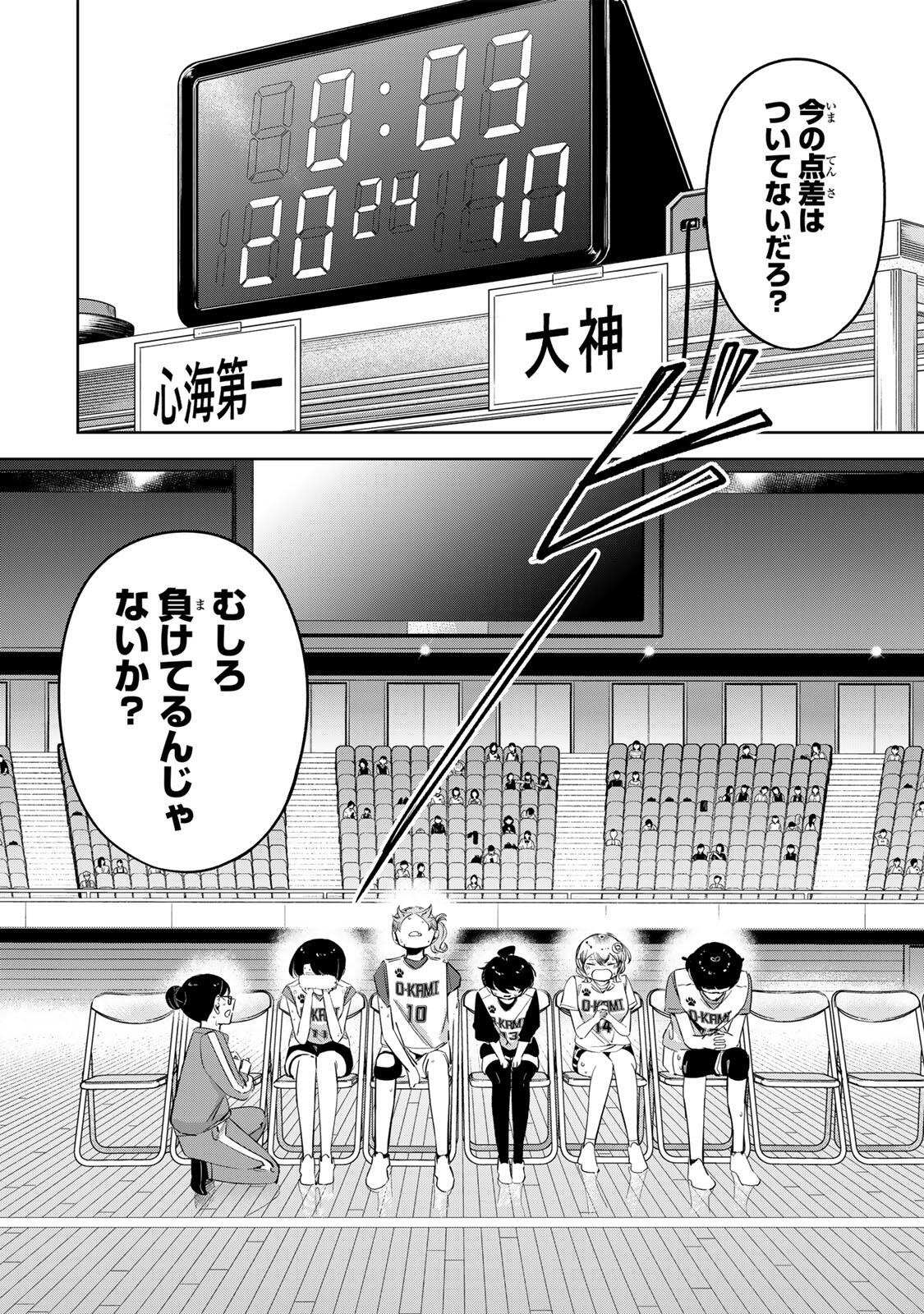 Read HANABASU: KOKEISHI HANAE NO BASUKE RON Chapter 60 [High Quality / Full] - Page 7 - nicomanga.net