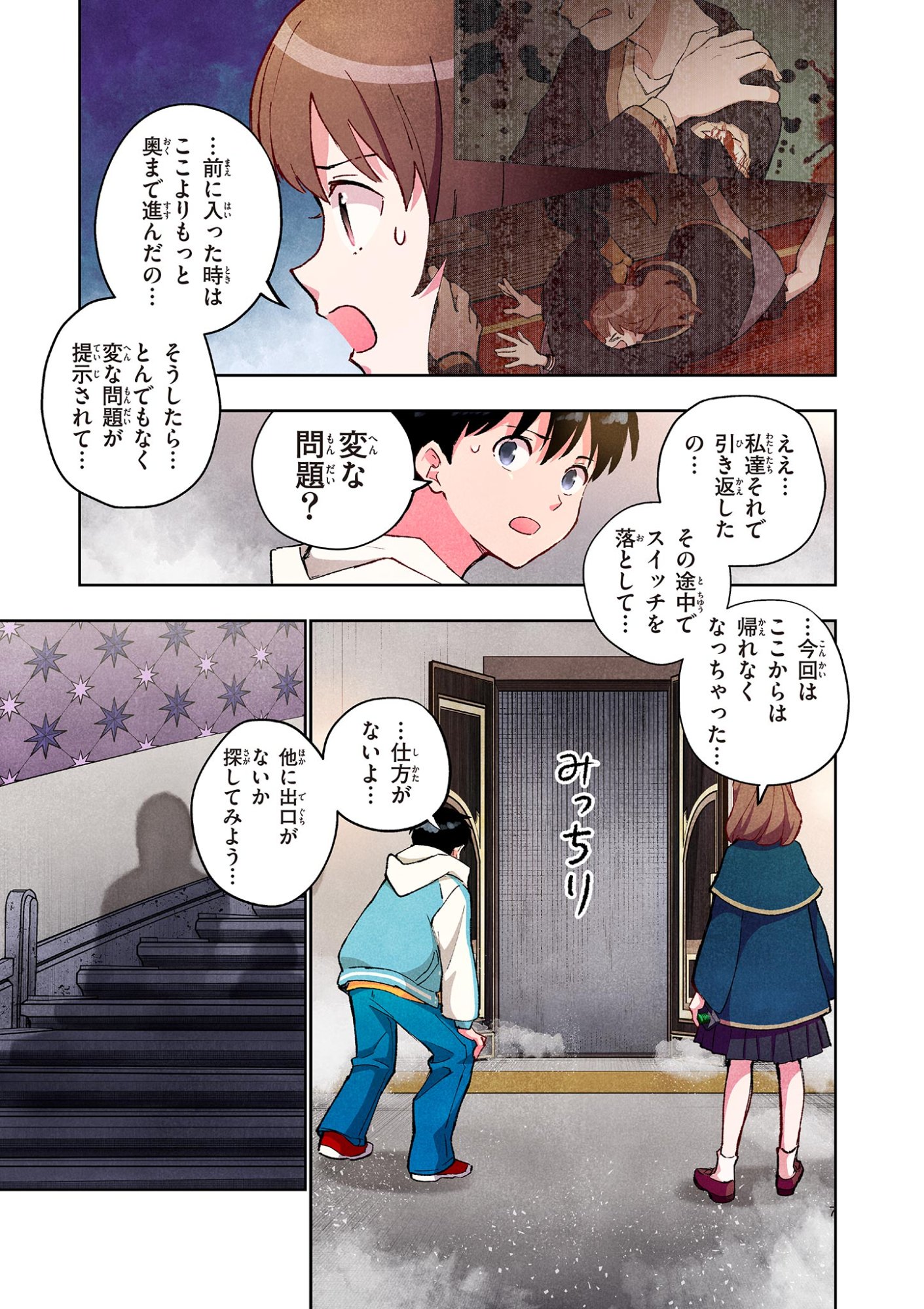 MONDAI DARAKE NO MAHŌTSUKAI Chapter 17 page 7 - nihonkuni.com