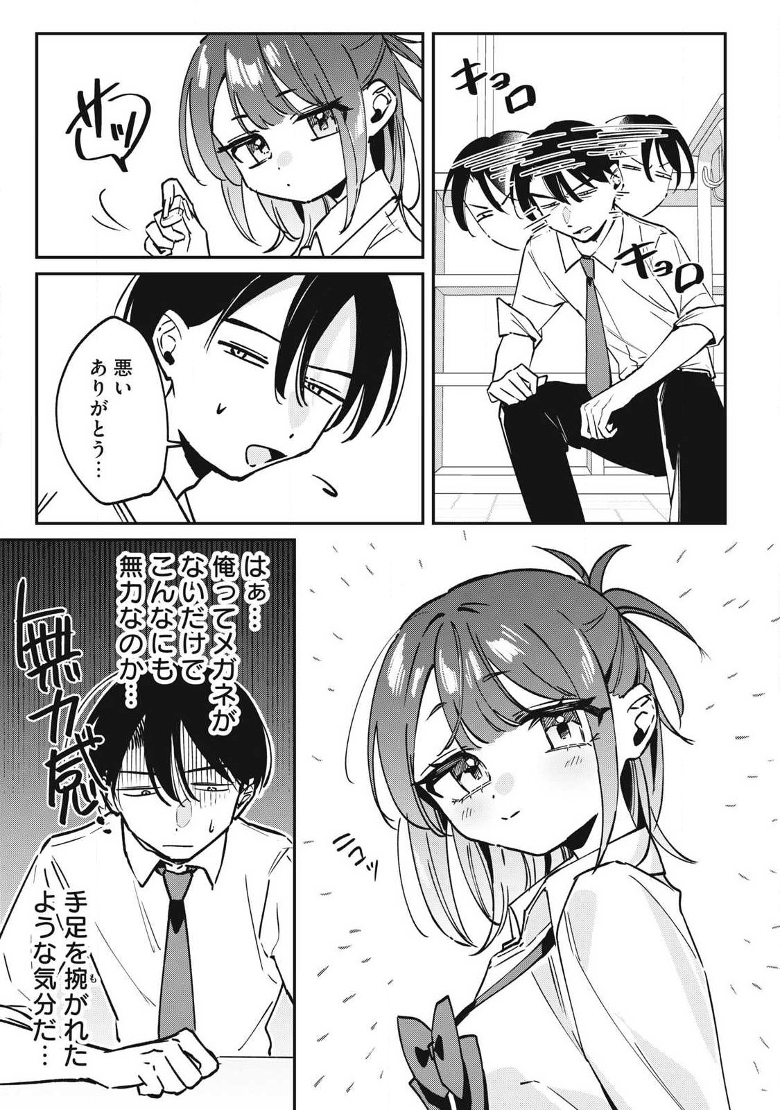 Read HOCHIYA-SAN WA AMARI ARU Chapter 24 [High Quality / Full] - Page 7 - nicomanga.net