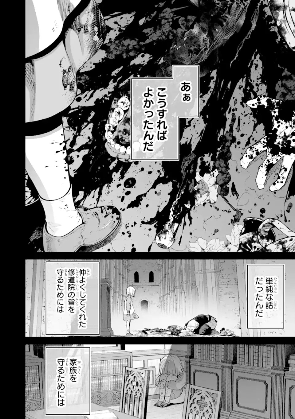 Read ORE WA KAGE NO EIYUU JA ARIMASEN! Chapter 9.2 [High Quality / Full] - Page 7 - nicomanga.net