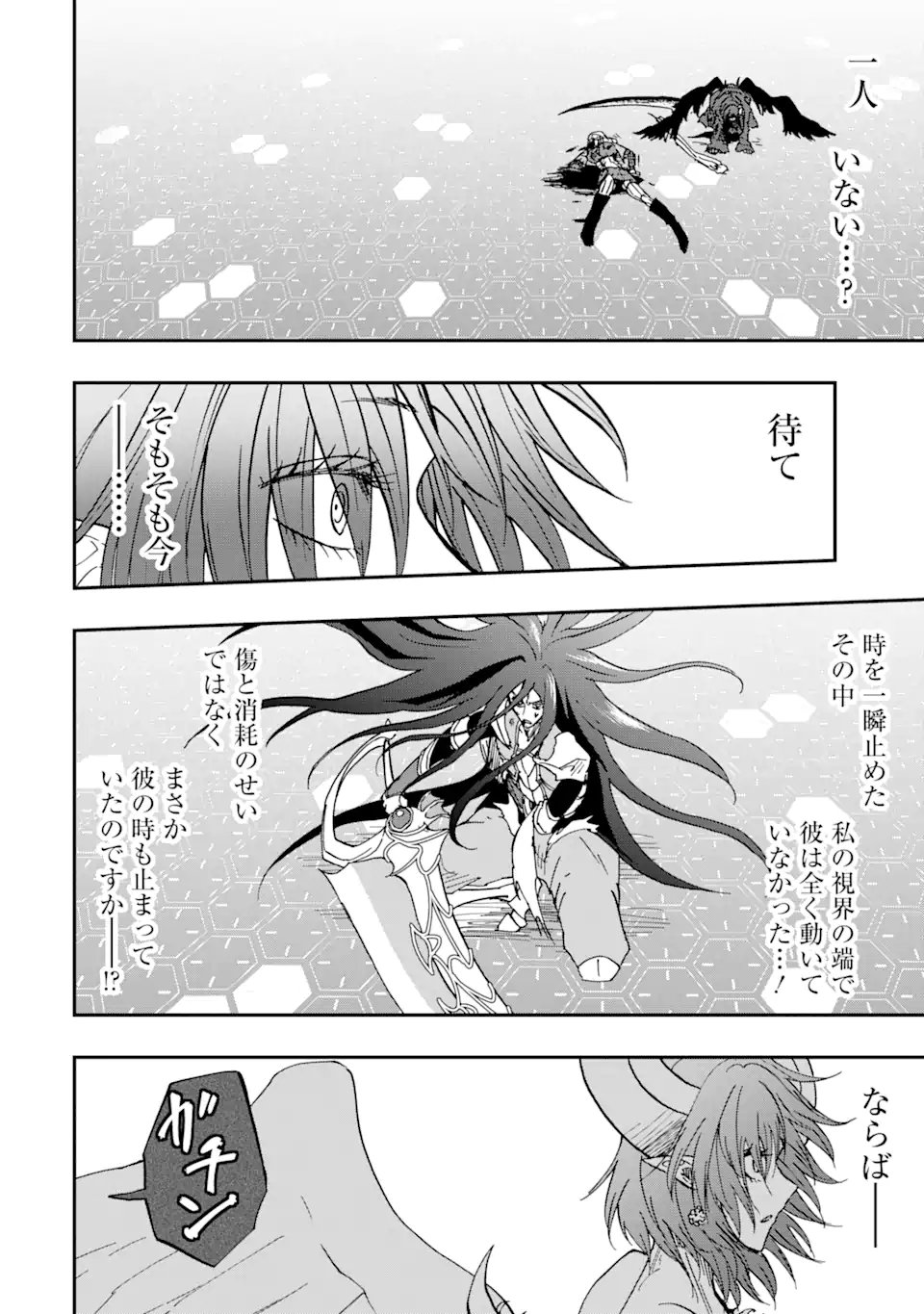 Read ANKOKU KISHI NO ORE DESU GA SAIKYOU NO HIJIRI KISHI WO MEZASHIMASU (MANGA) - RAW Chapter 72.3 [High Quality / Full] - Page 7 - nicomanga.net