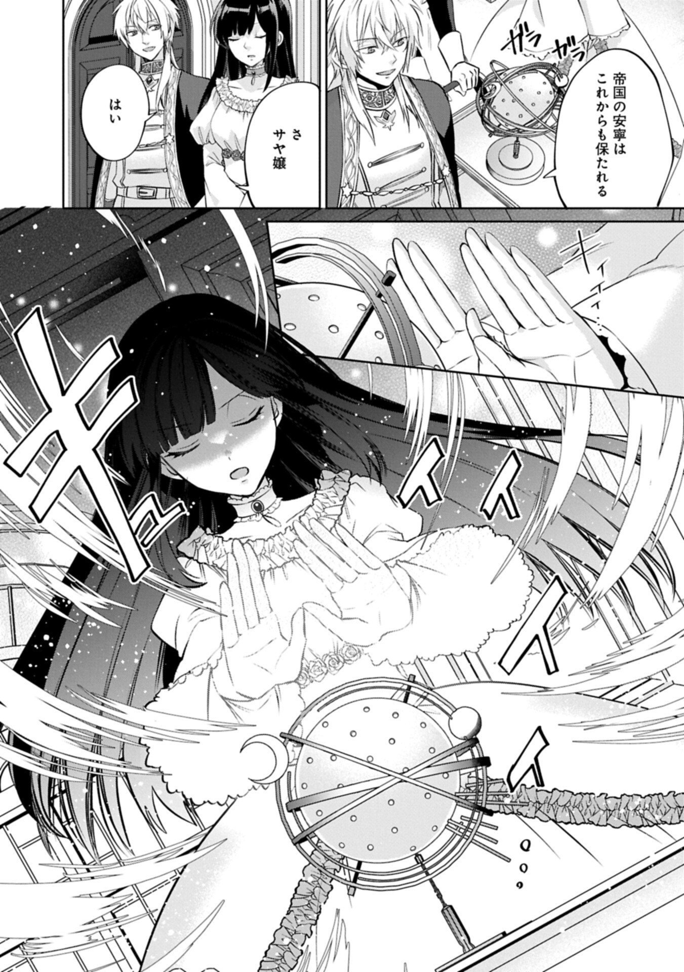 Read "SEIJO-SAMA NO OMAKE" TO YOBARETA KEDO, WATASHI WA OMAKE DE WA NAI YOU DESU. ZEN ZOKUSEI NO MAHOU GA TSUKAERU SAIKYOU SEIJA DESHITA Chapter 11.1 [High Quality / Full] - Page 7 - nicomanga.net