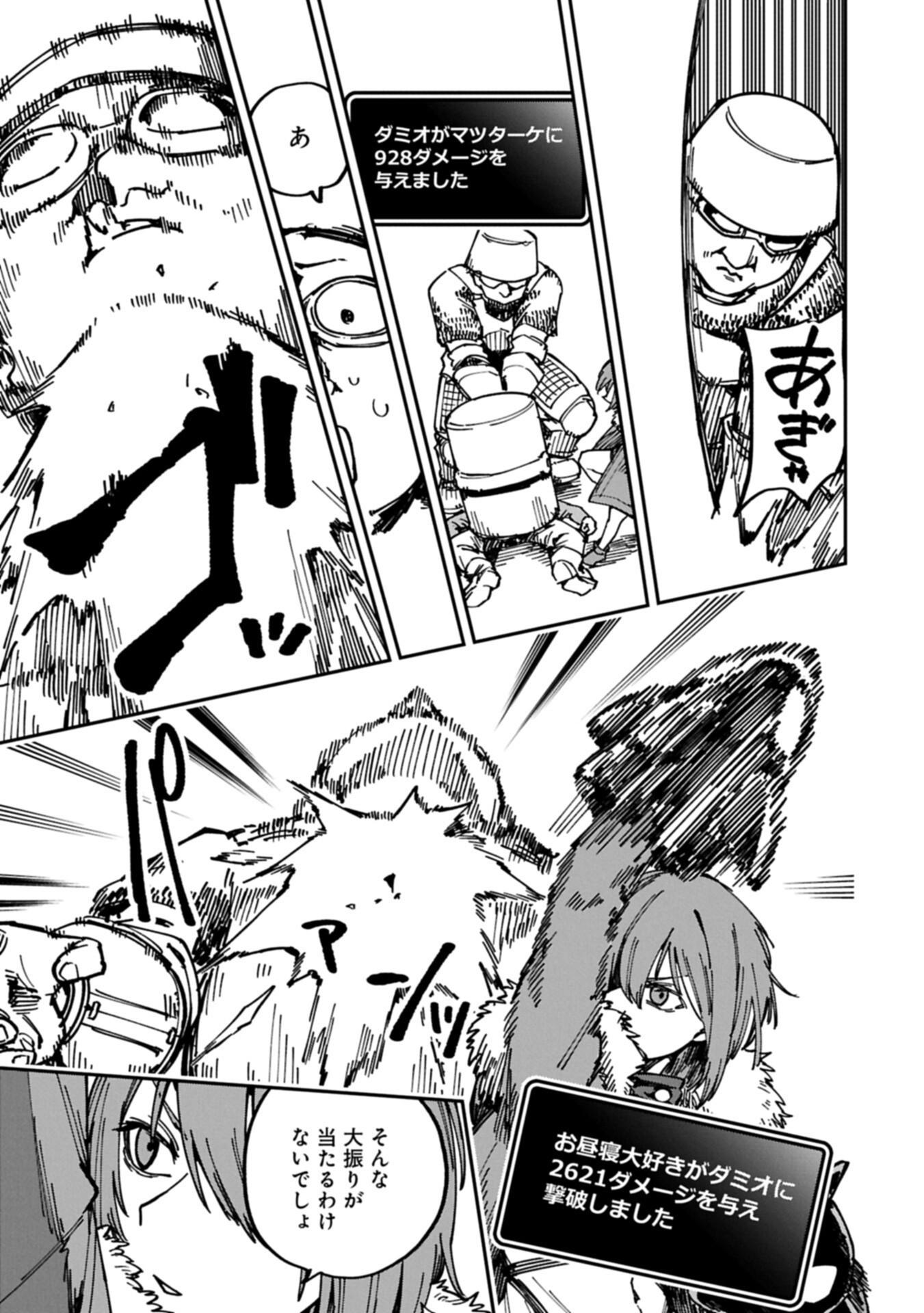 GUIDE YAKU NO TENSHI WO NAGURI TAOSHITARA, SHIRYOU JUTSUSHI NI NARIMASHITA: GEKI-KAWA GOSURORI MAJIN-SAMA, SAIKOU! Chapter 12.1 page 7 - nihonkuni.com