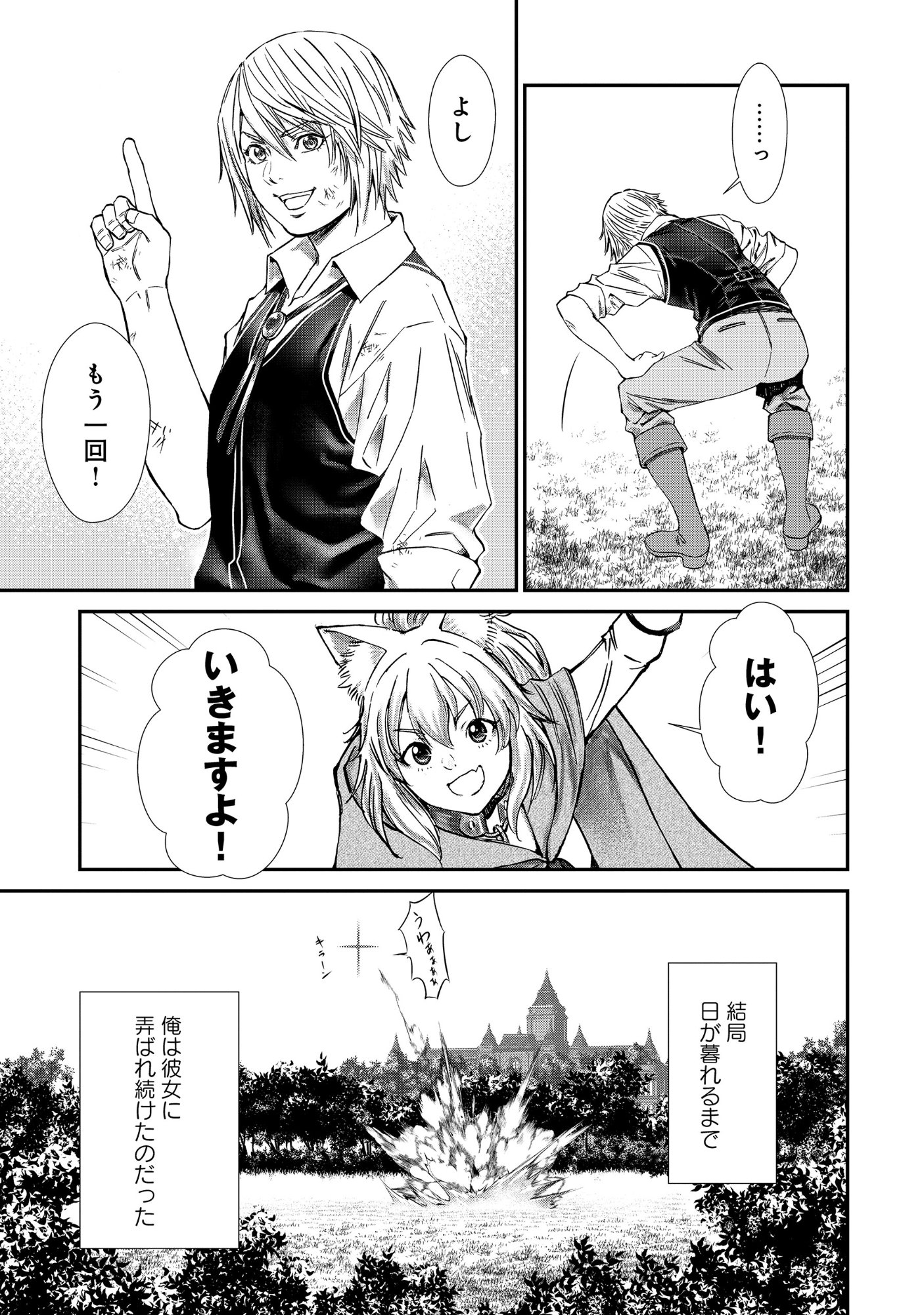 Read AKUYAKU REIJOU TAISEN: TEIHEN KIZOKU NO ORE WA TEISO KANNEN GYAKUTEN SEKAI DE GEKOKUJOU SURU - RAW Chapter 12.1 [High Quality / Full] - Page 7 - nicomanga.net